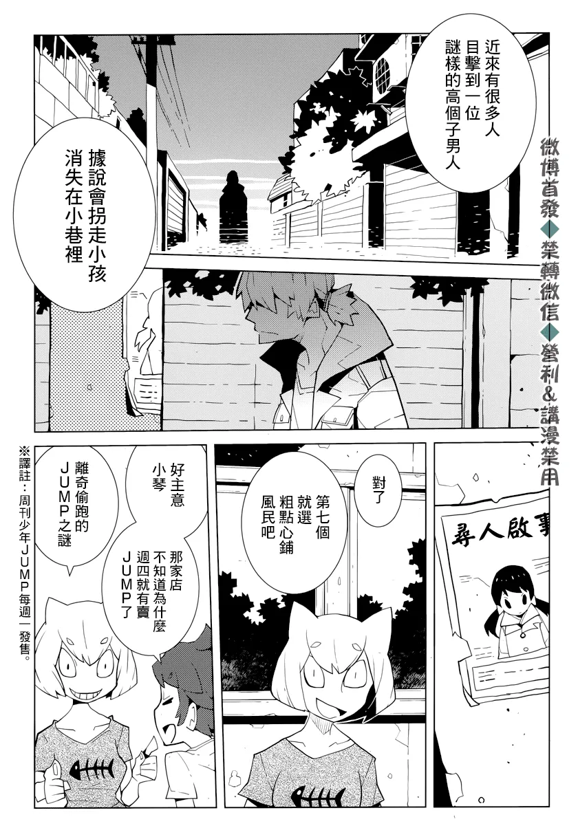 第01话 第4页