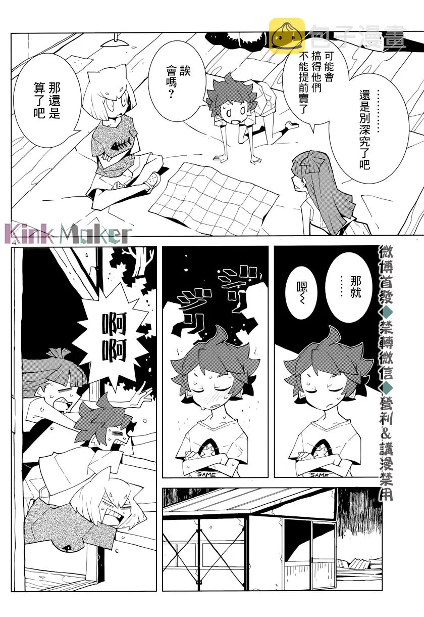 第01话 第5页