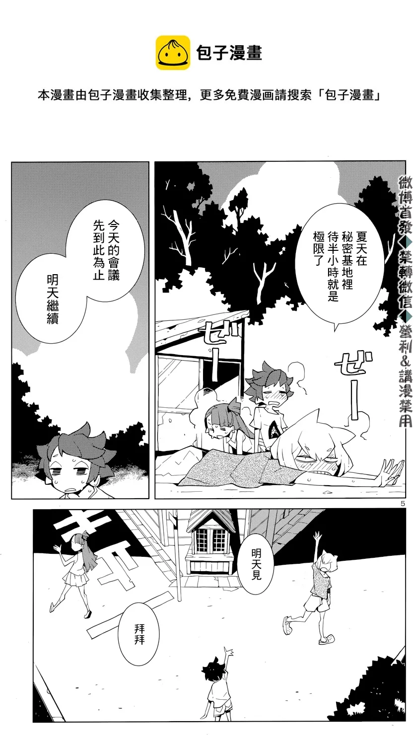第01话 第6页