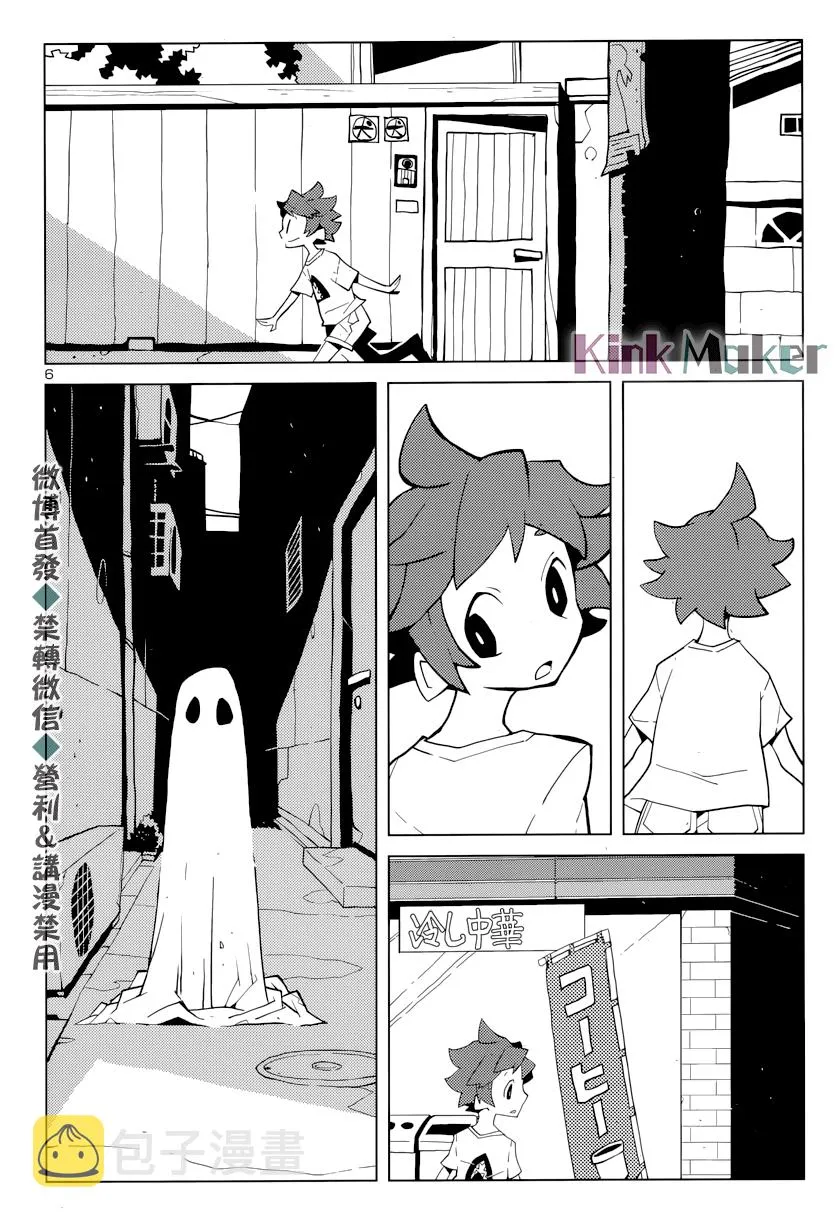 第01话 第7页