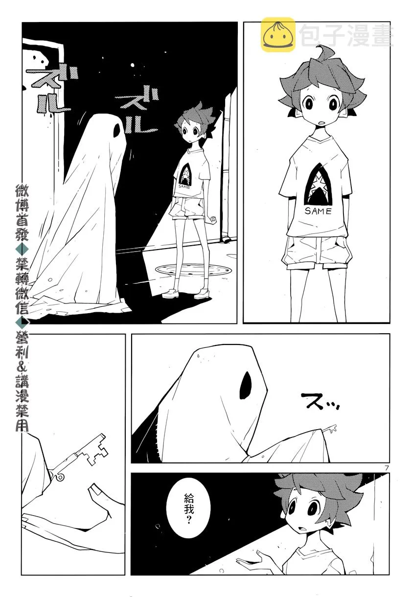 第01话 第8页