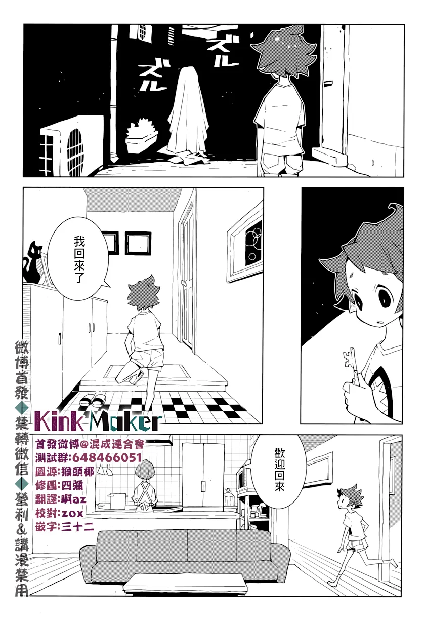 第01话 第9页