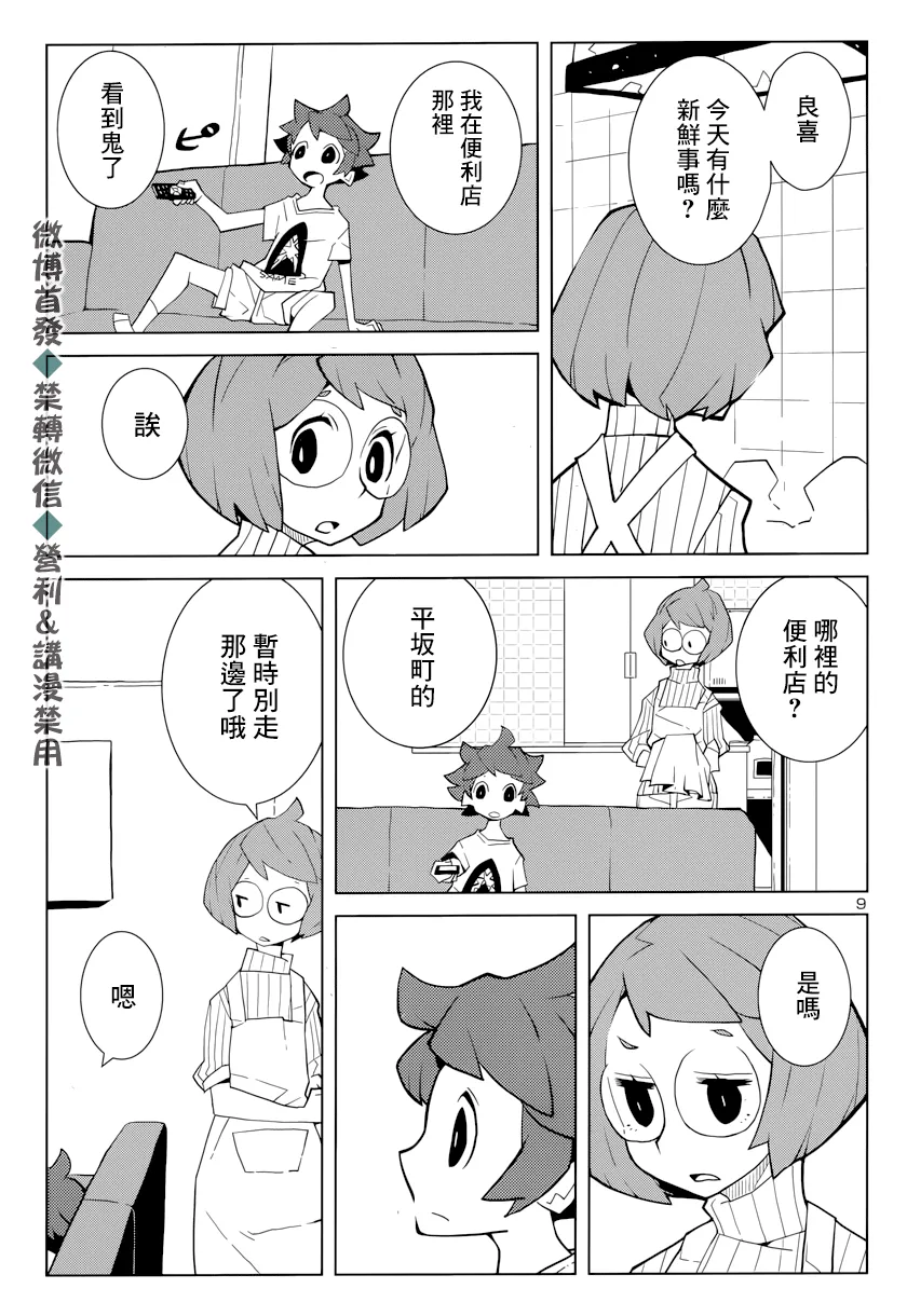 第01话 第10页