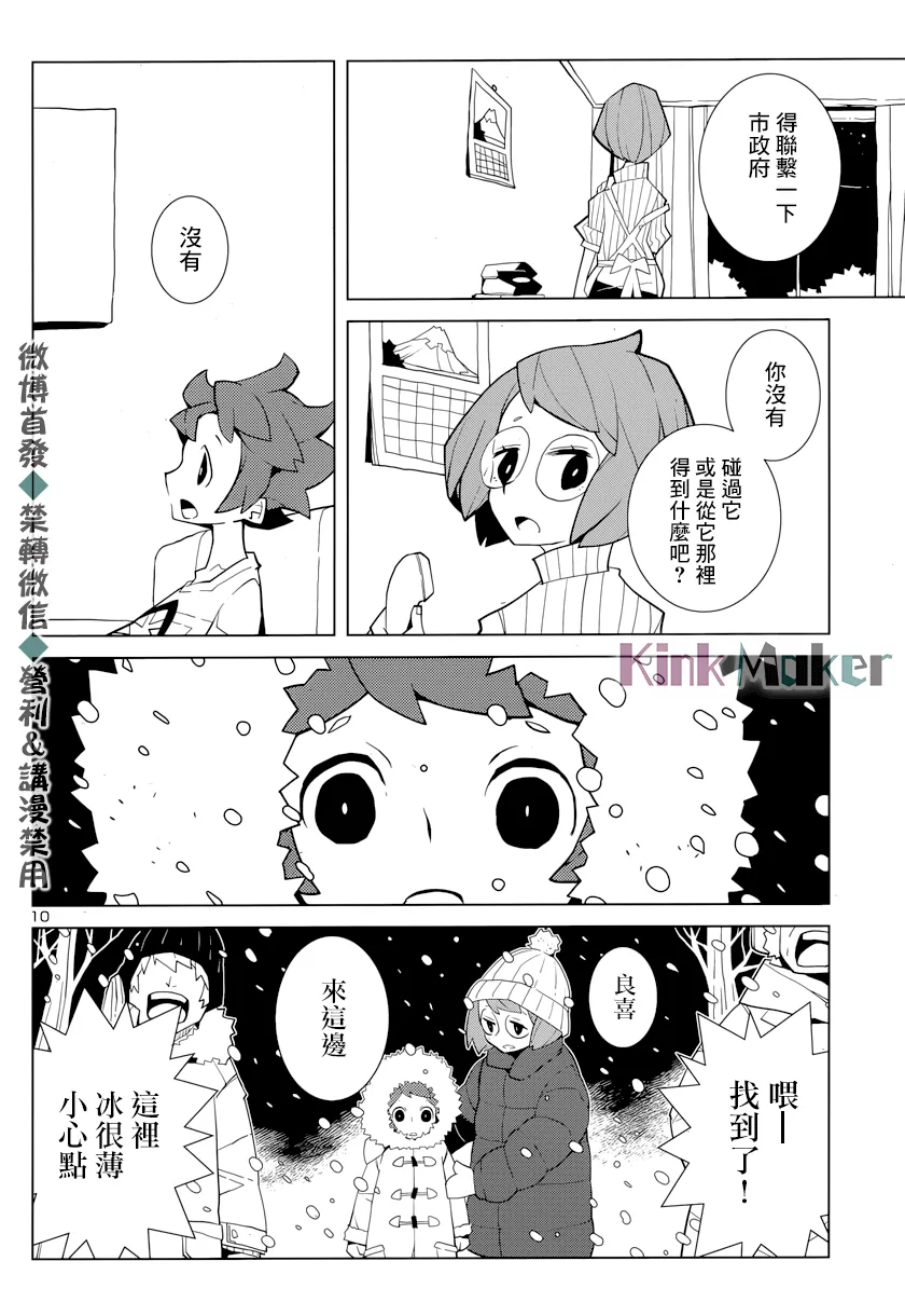 第01话 第11页