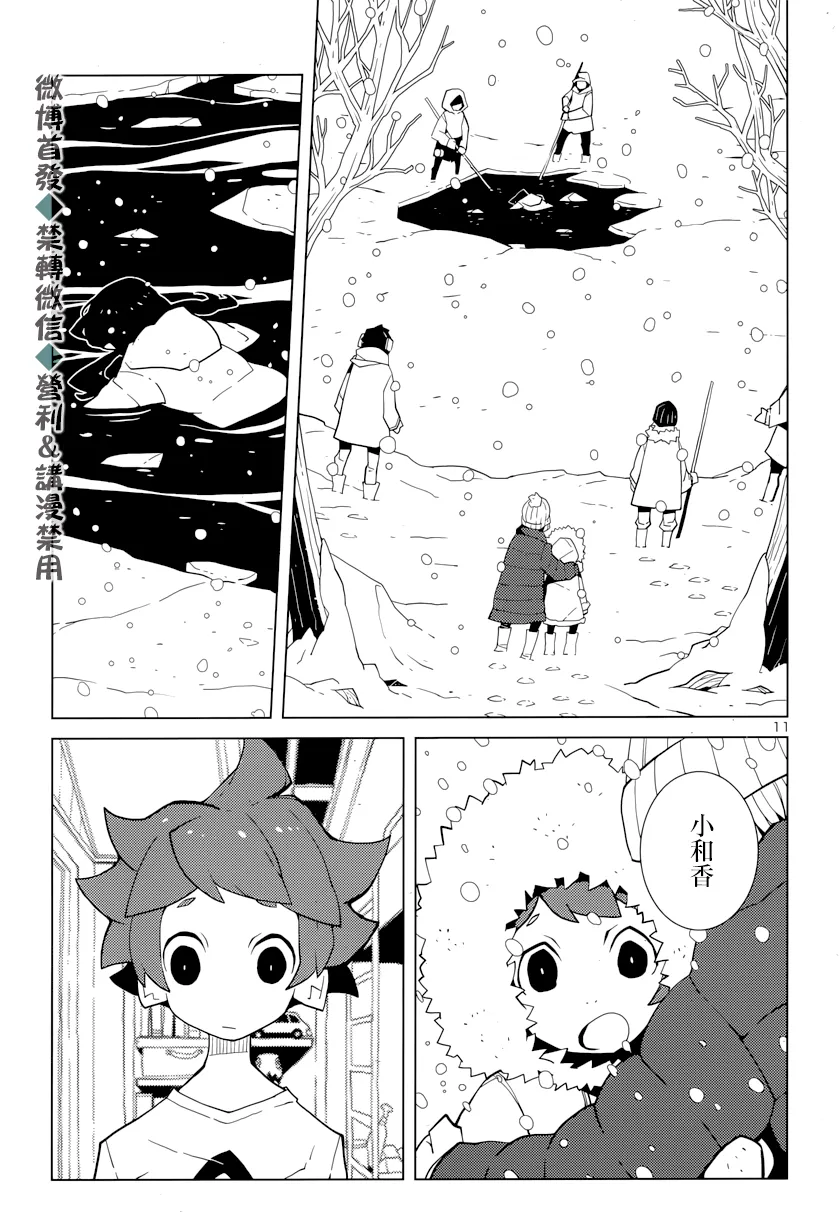 第01话 第12页