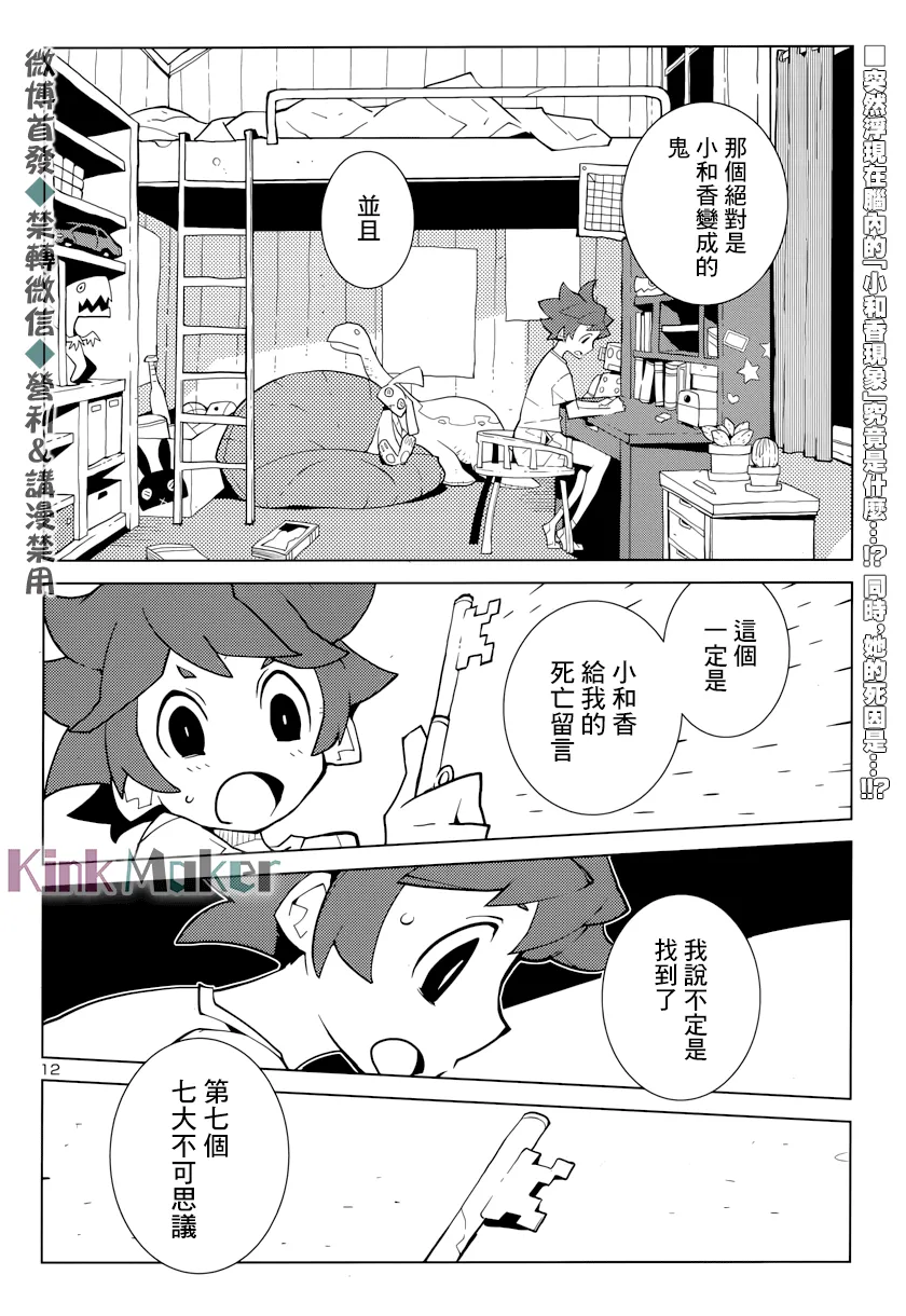第01话 第13页