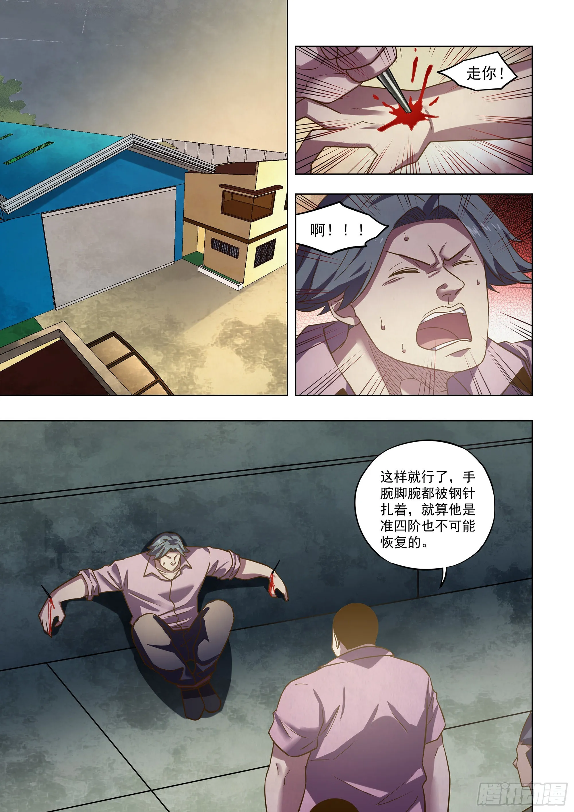 第474话 第1页