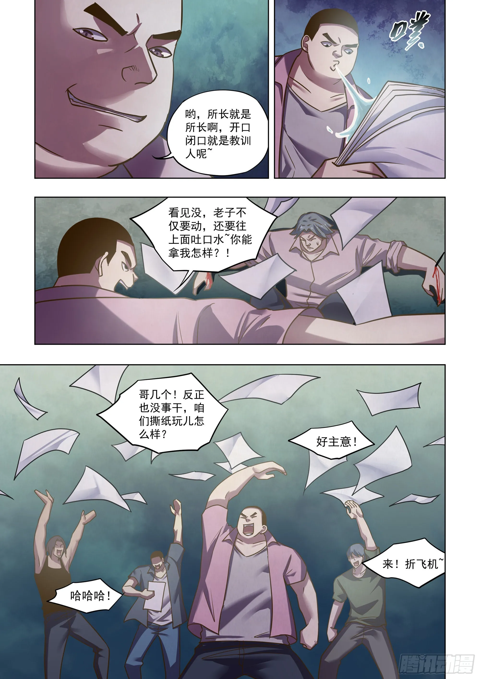 第474话 第3页
