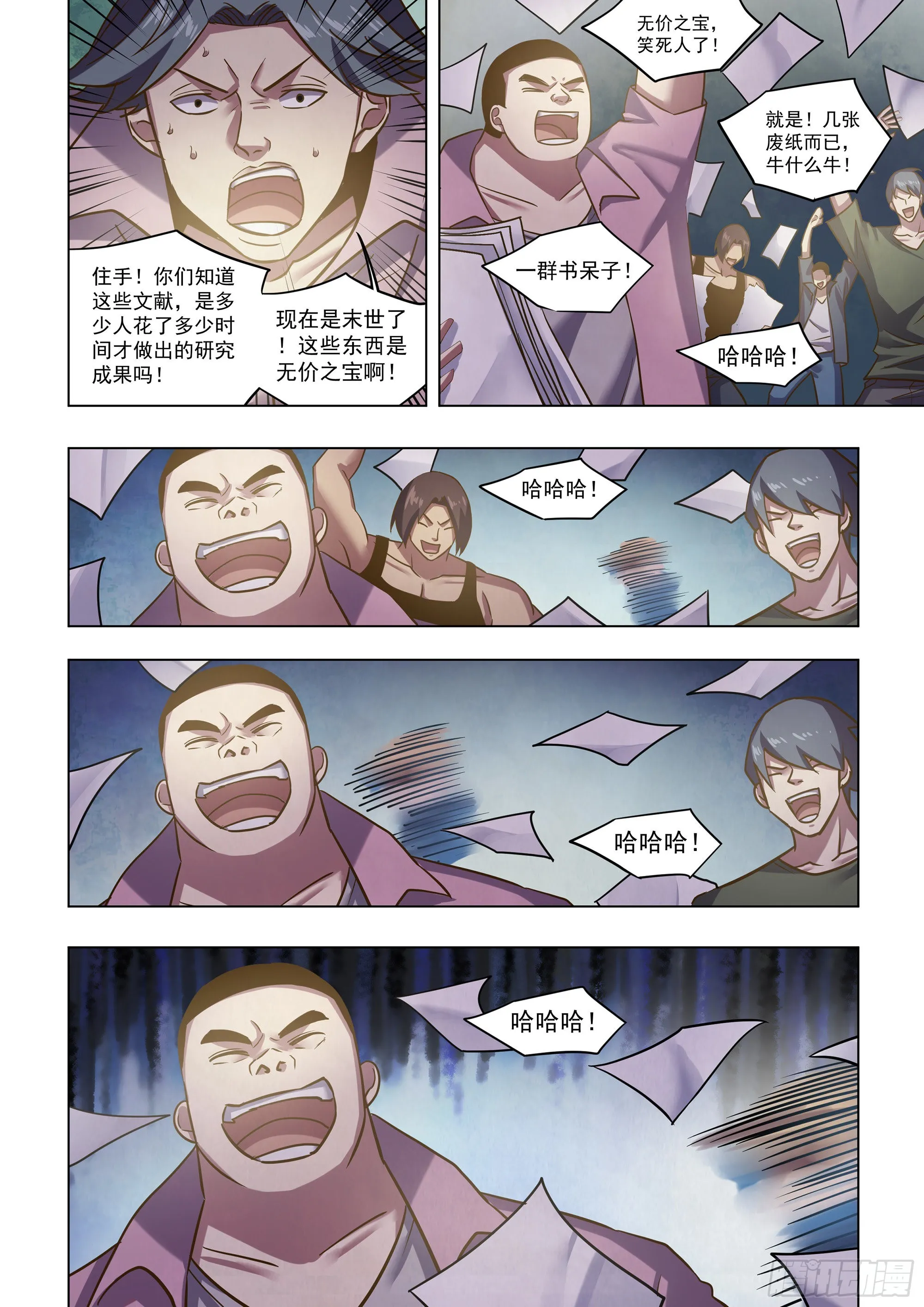 第474话 第4页