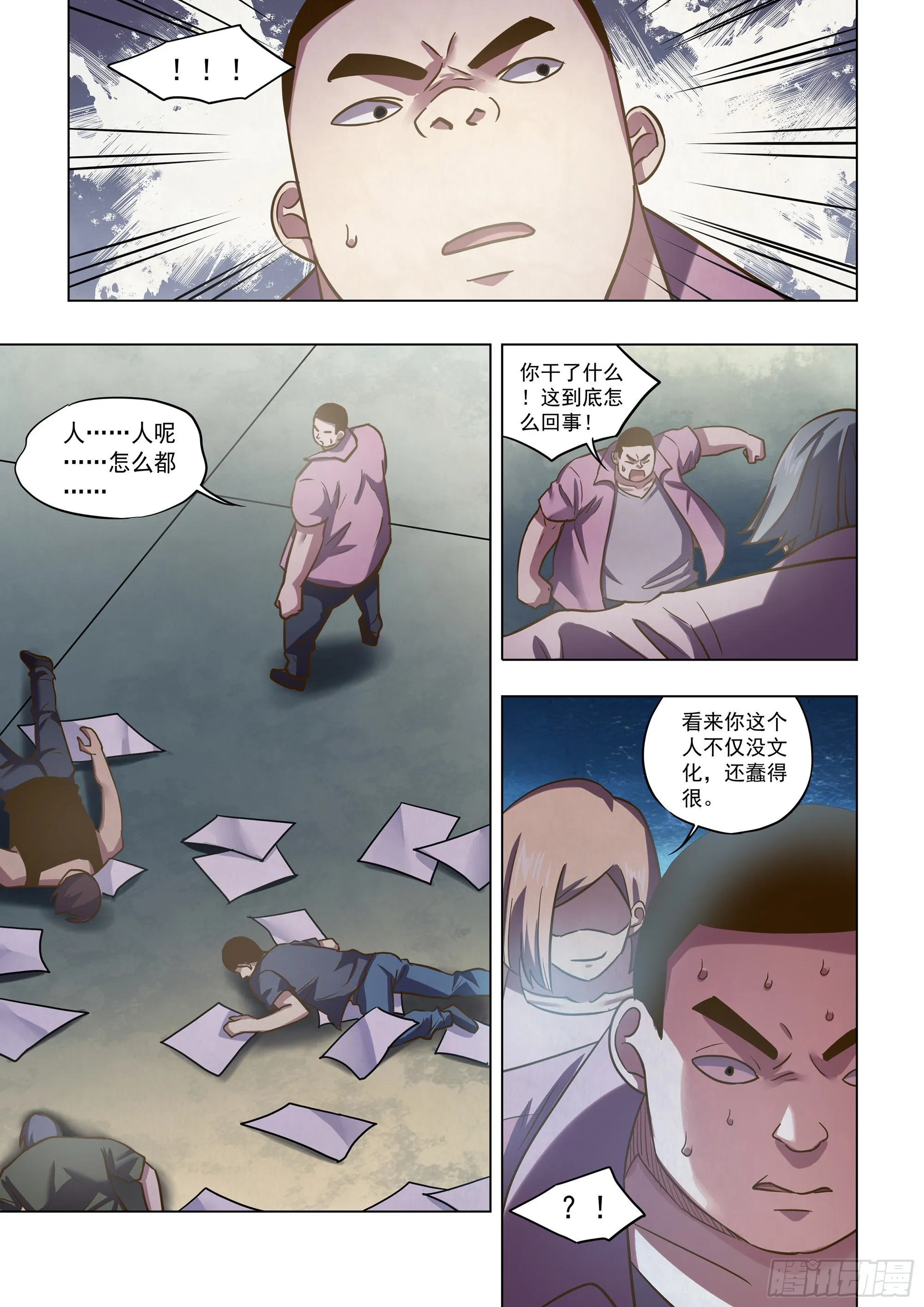 第474话 第5页
