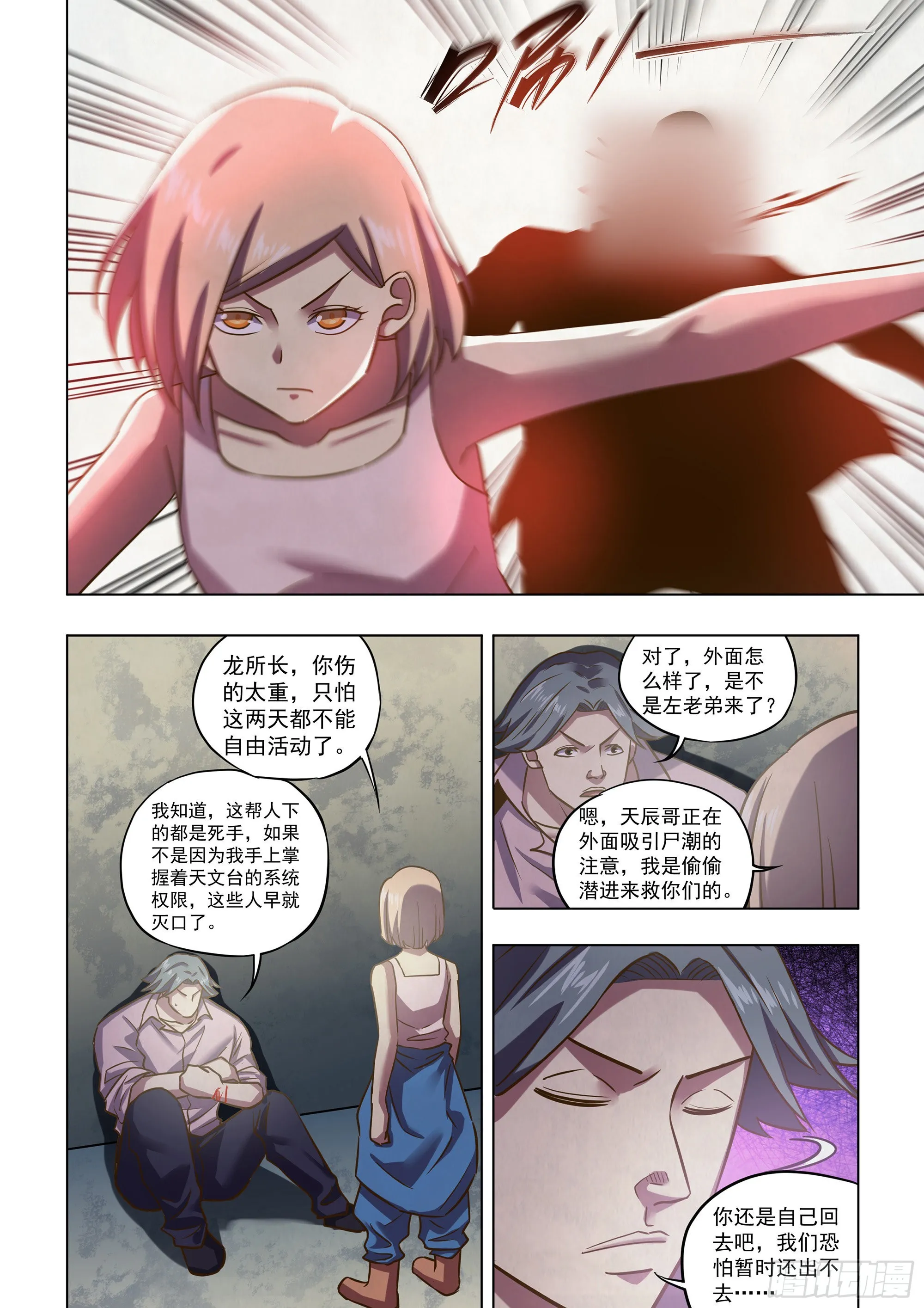 第474话 第6页