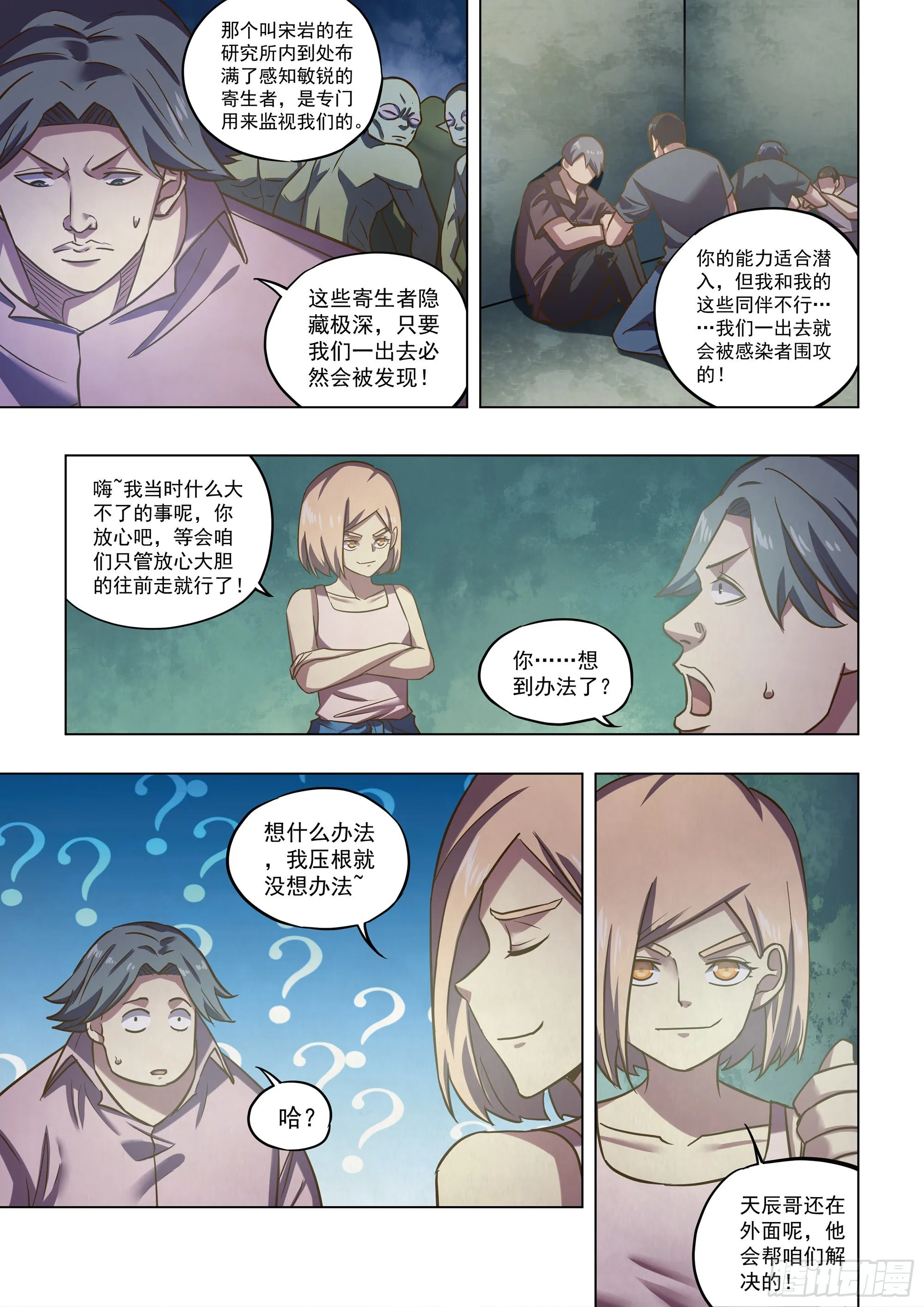 第474话 第7页