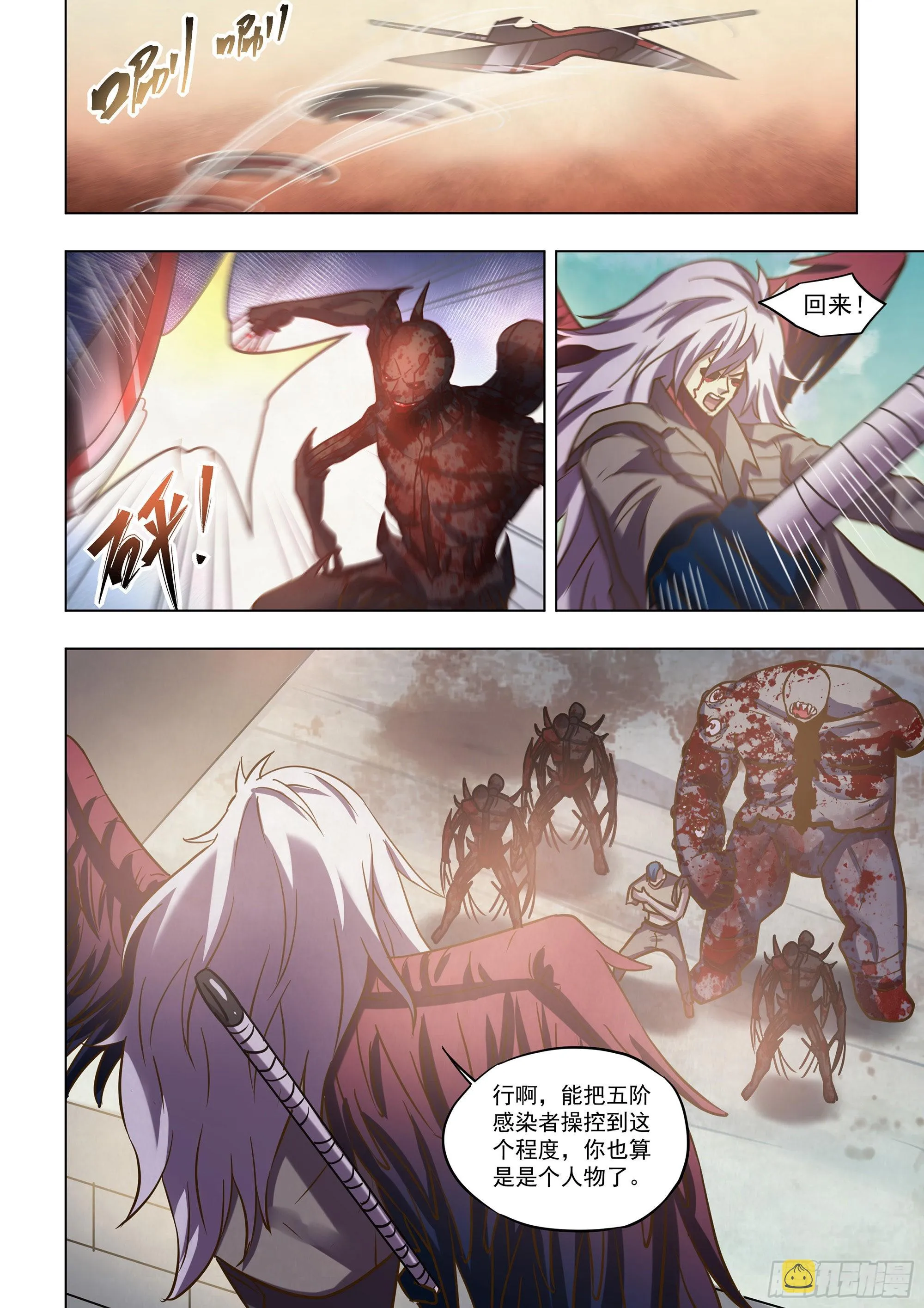 第474话 第8页
