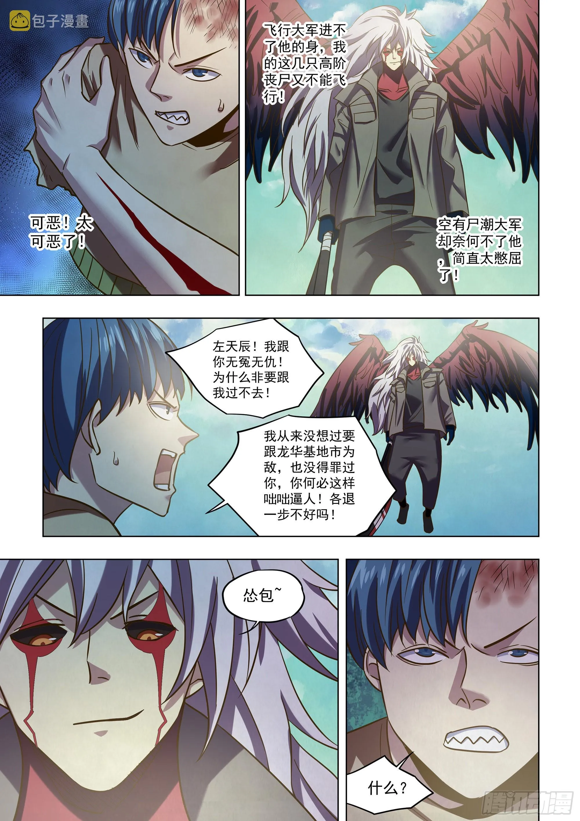 第474话 第9页