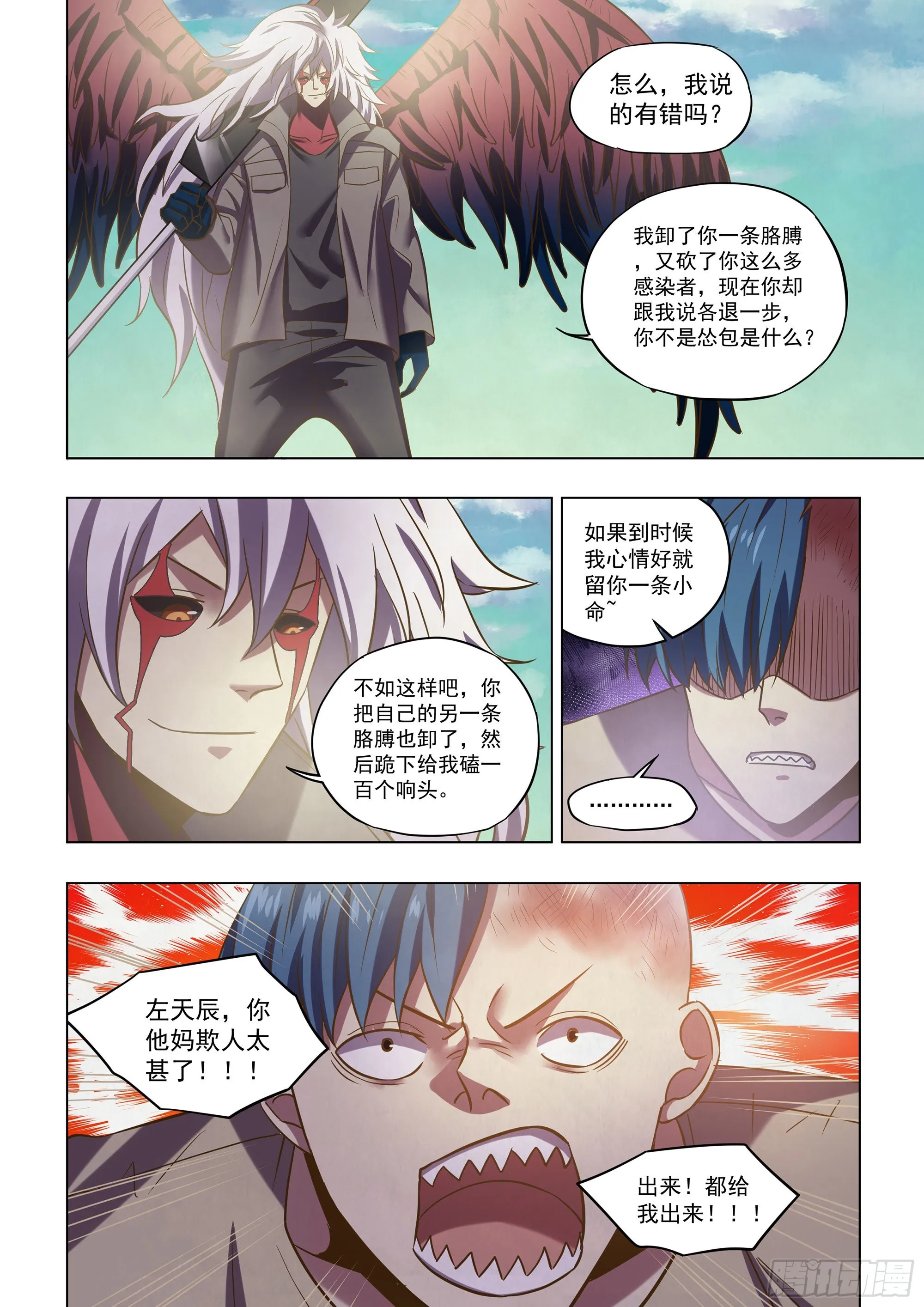 第474话 第10页