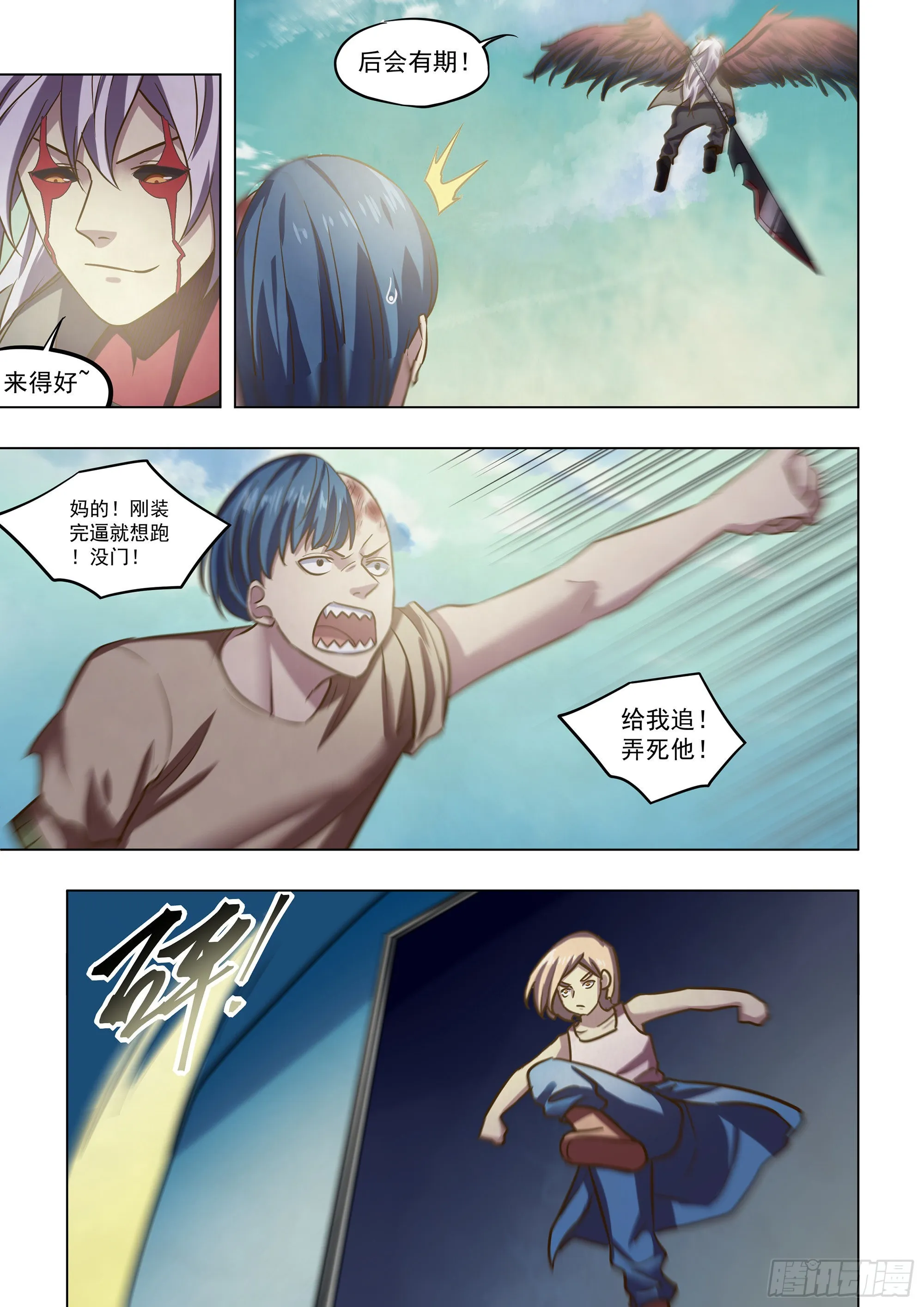 第474话 第13页