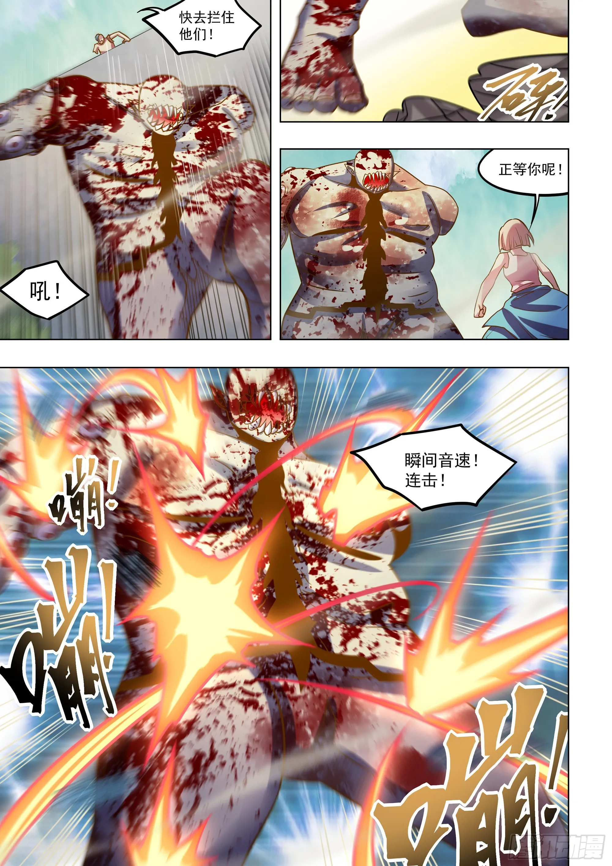 第474话 第15页