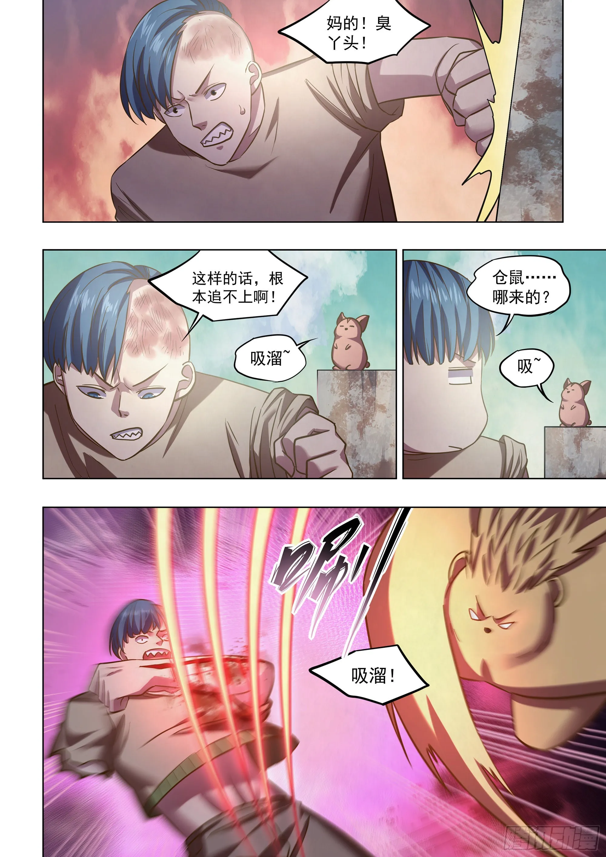 第474话 第16页