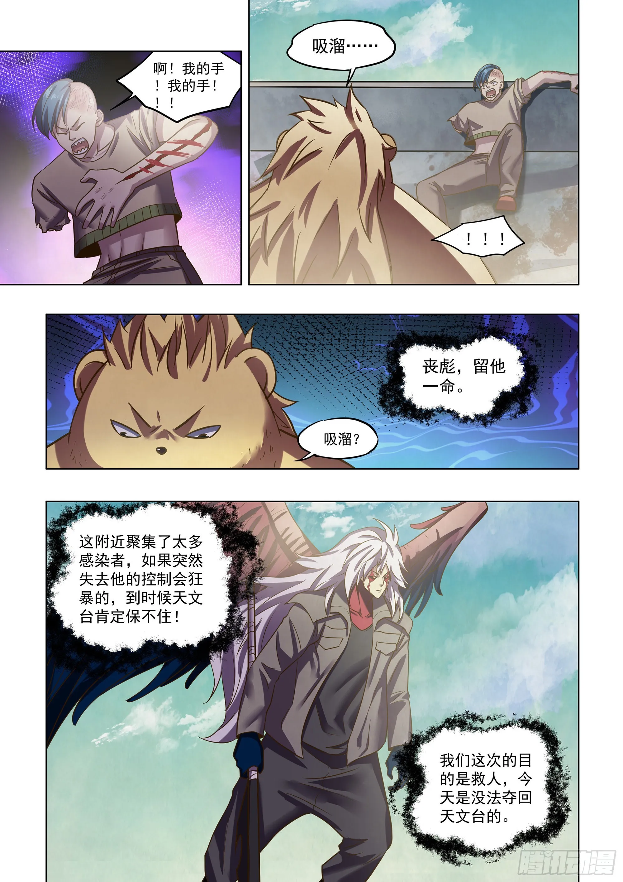 第474话 第17页