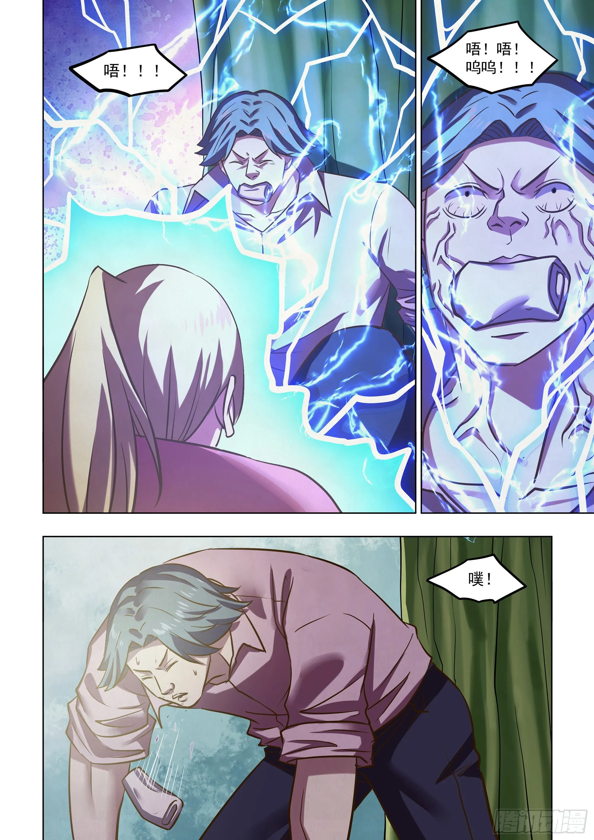 第475话 第2页