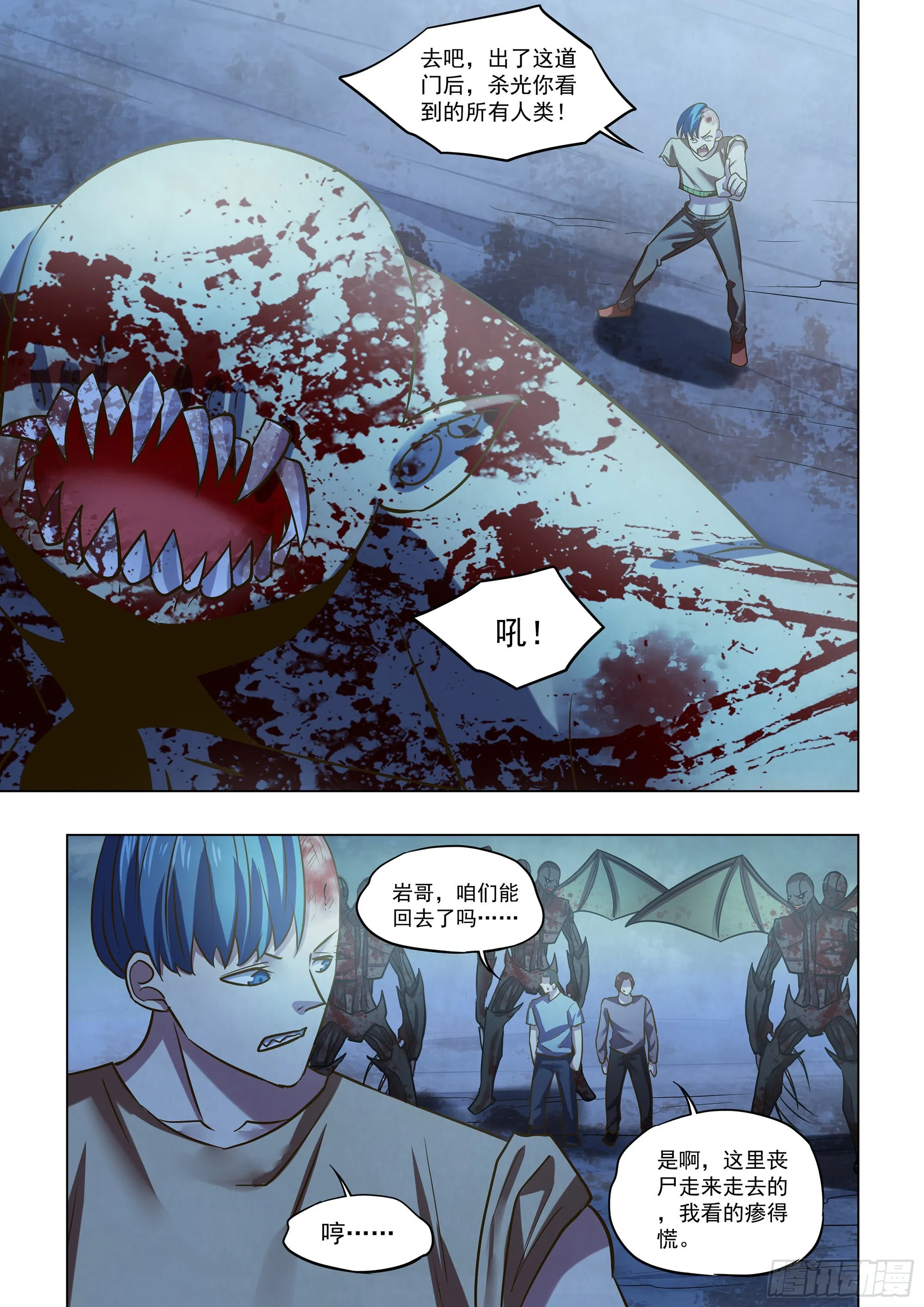 第475话 第12页