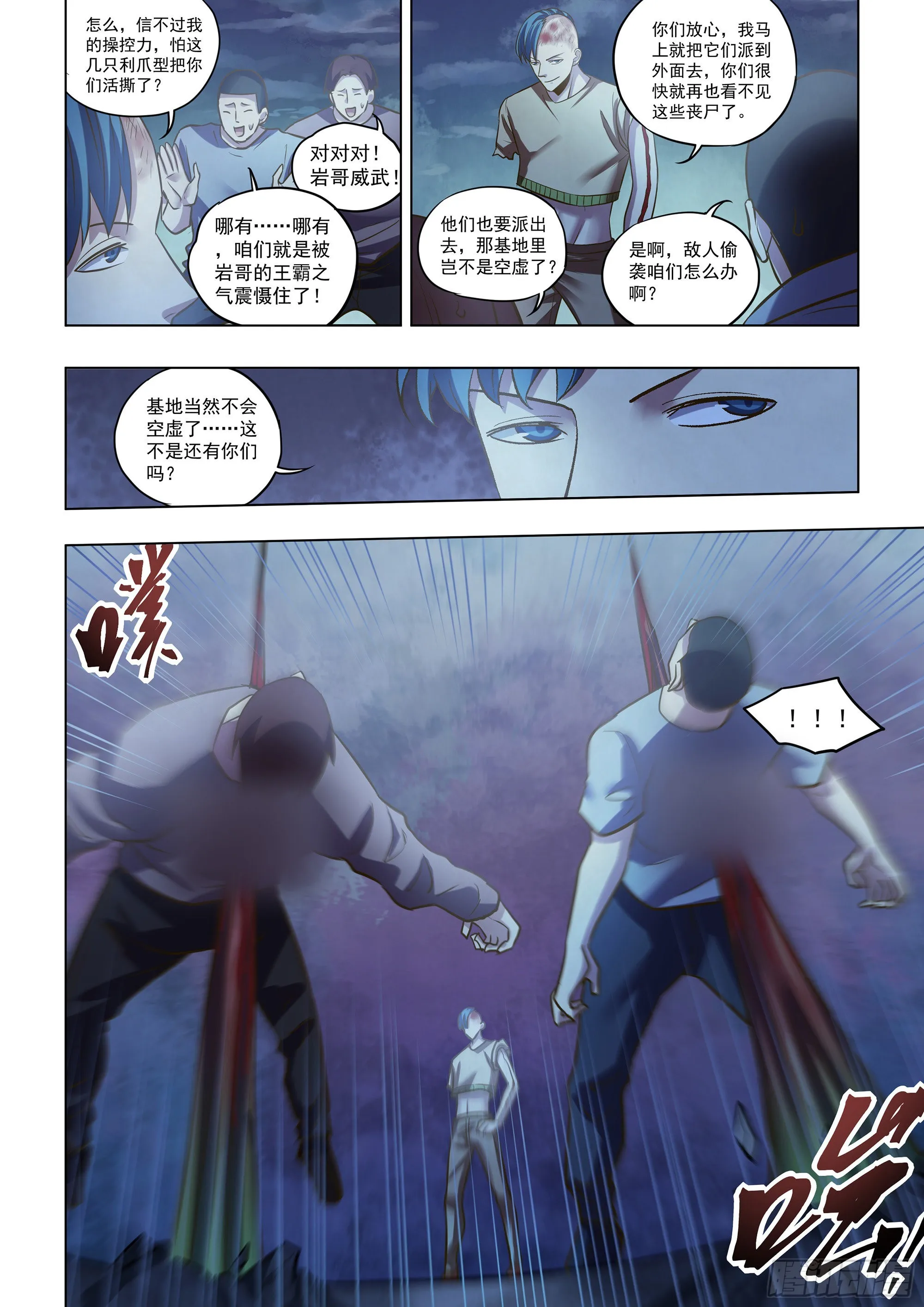 第475话 第13页