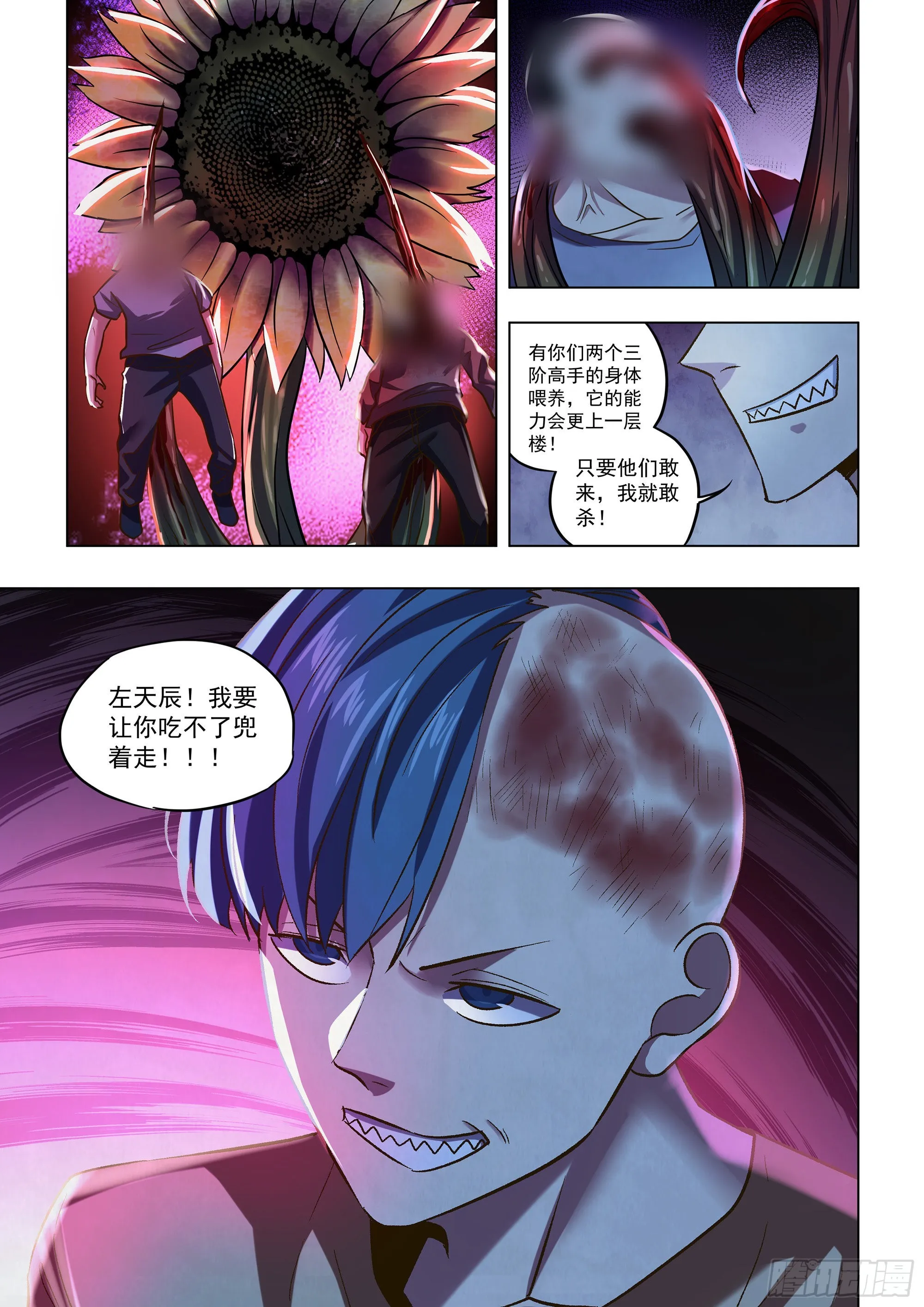 第475话 第14页