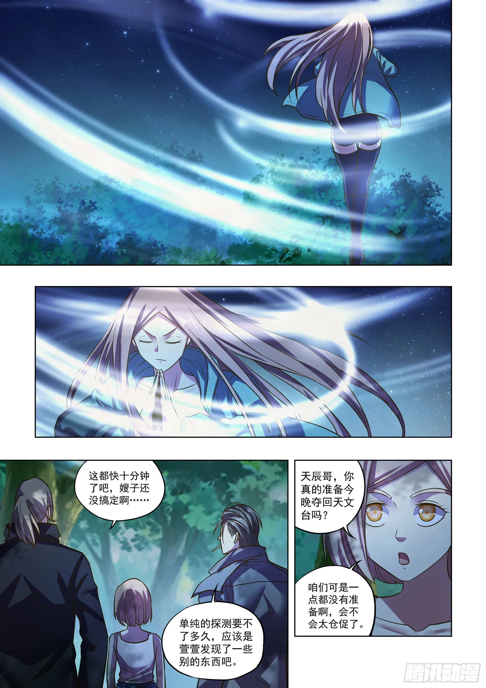 第476话 第1页