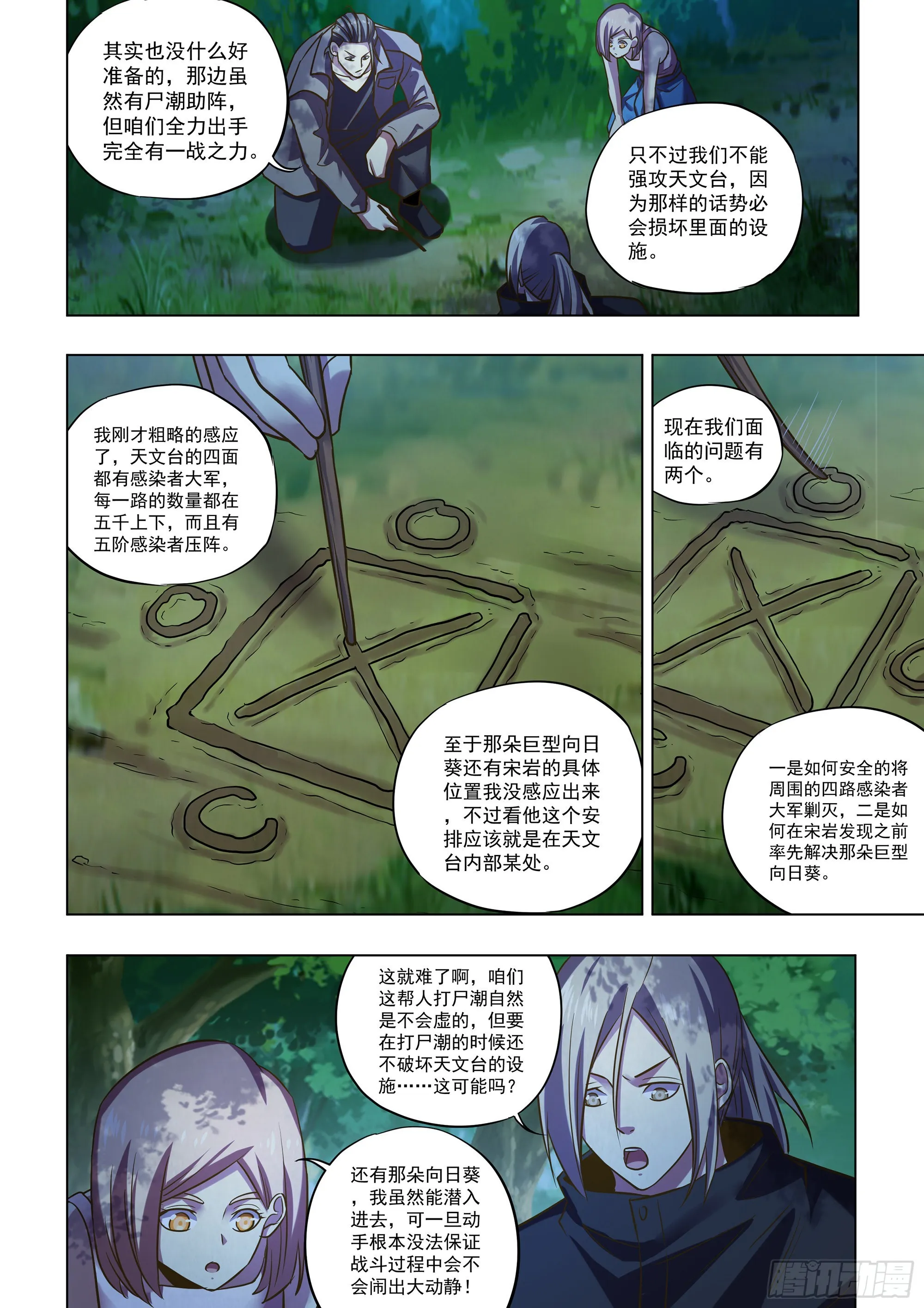 第476话 第2页