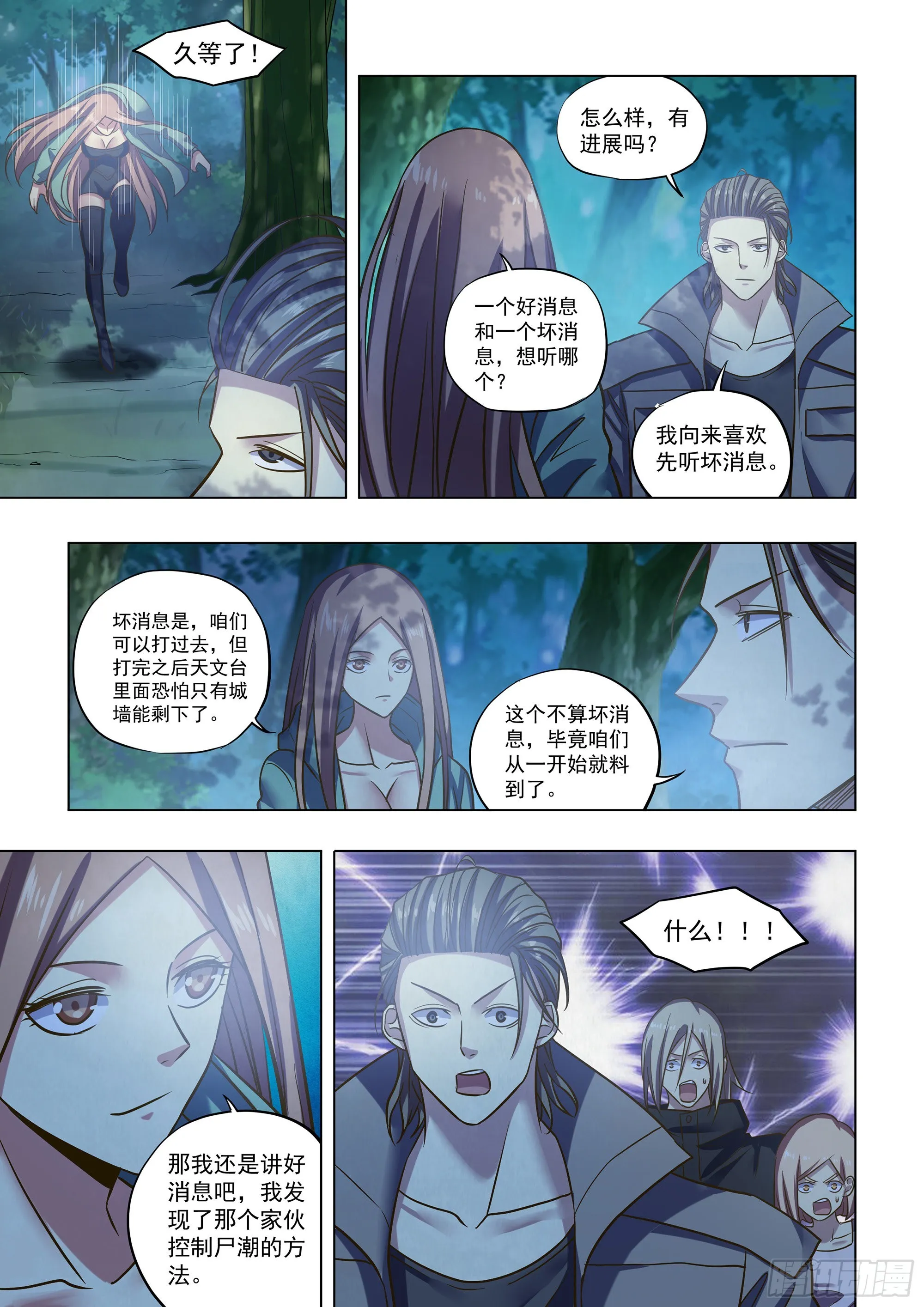 第476话 第3页