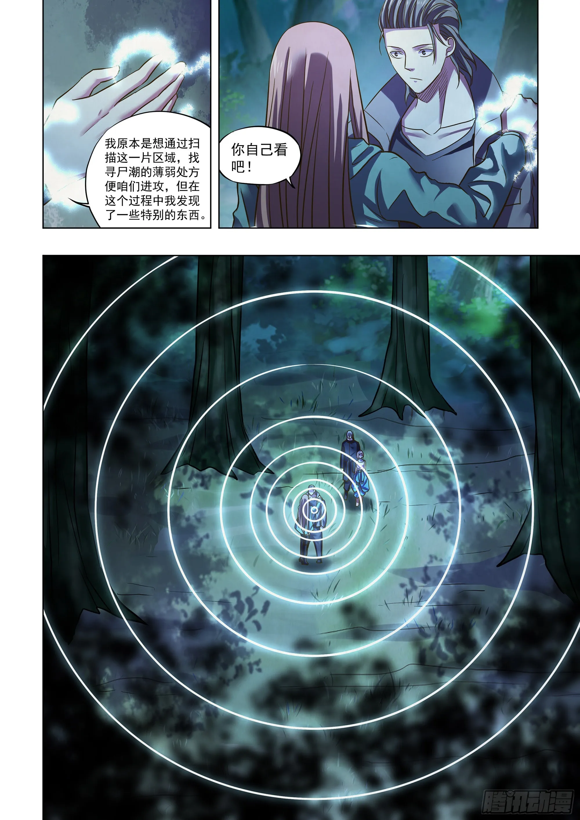 第476话 第4页