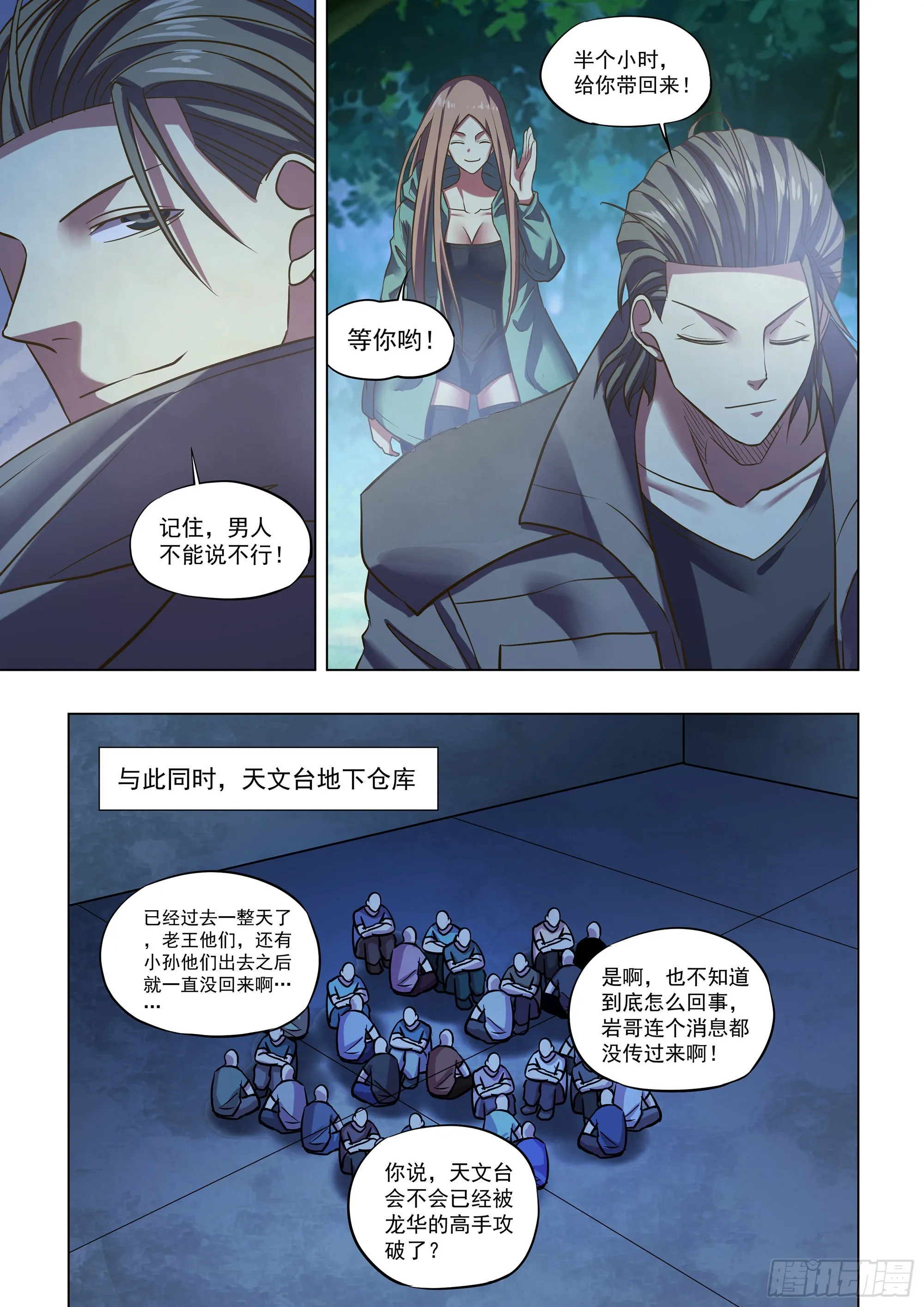 第476话 第9页