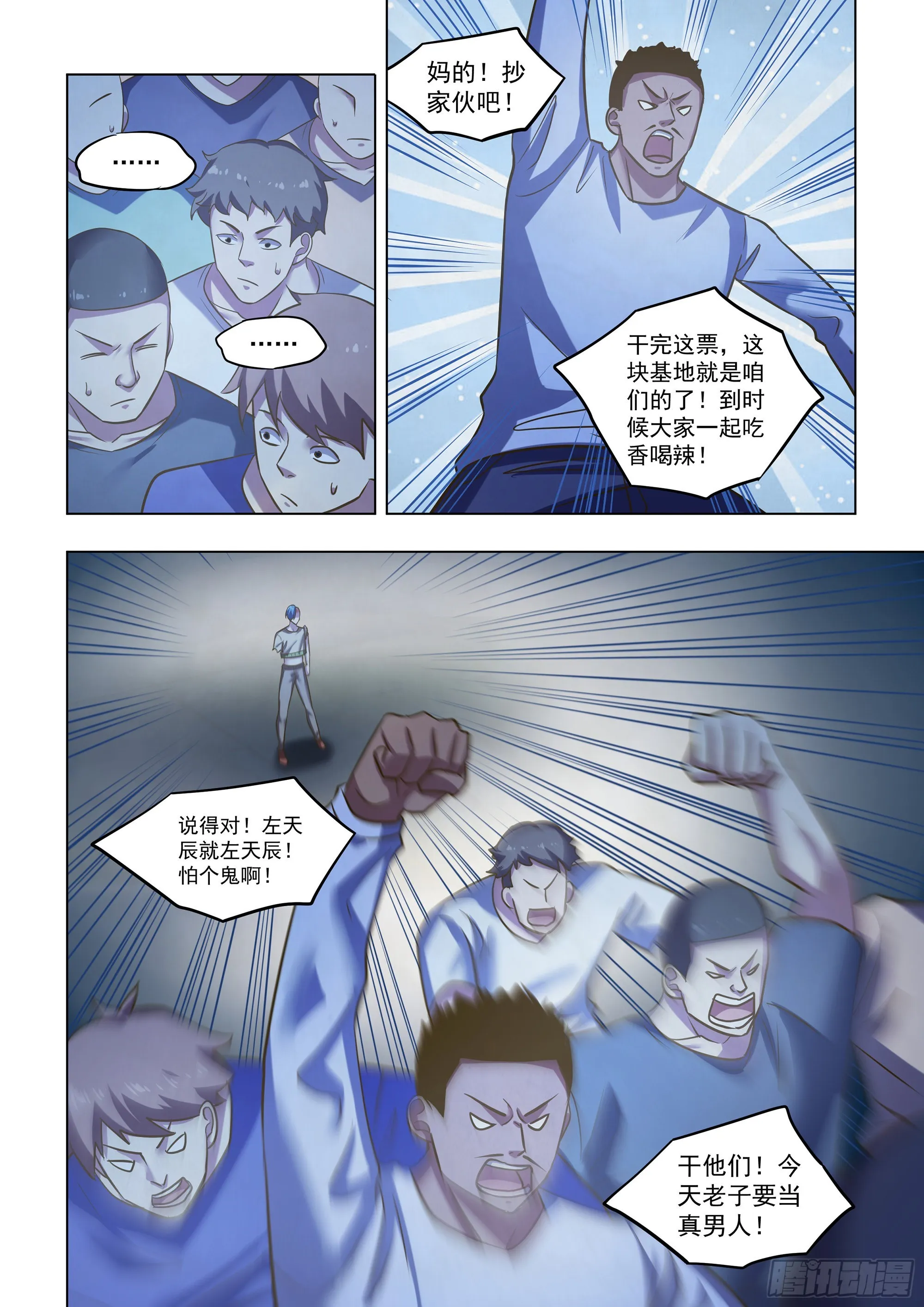 第476话 第12页