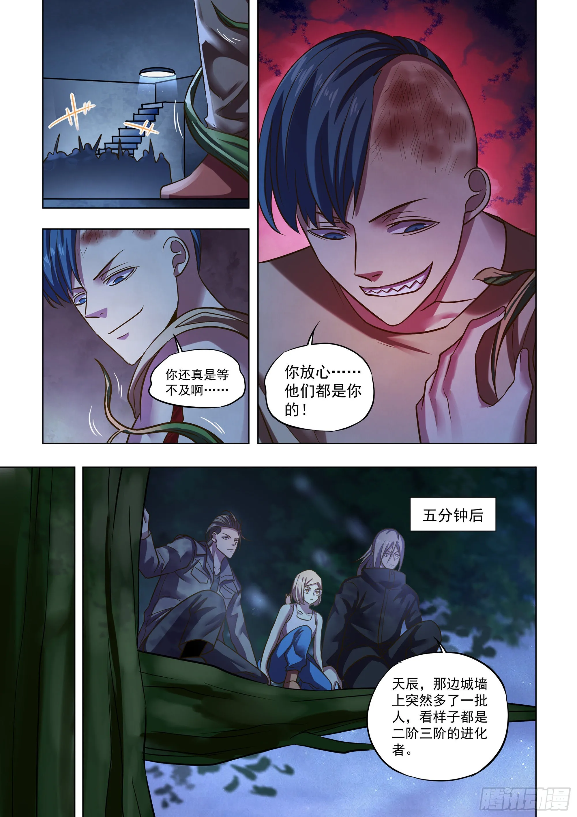 第476话 第13页