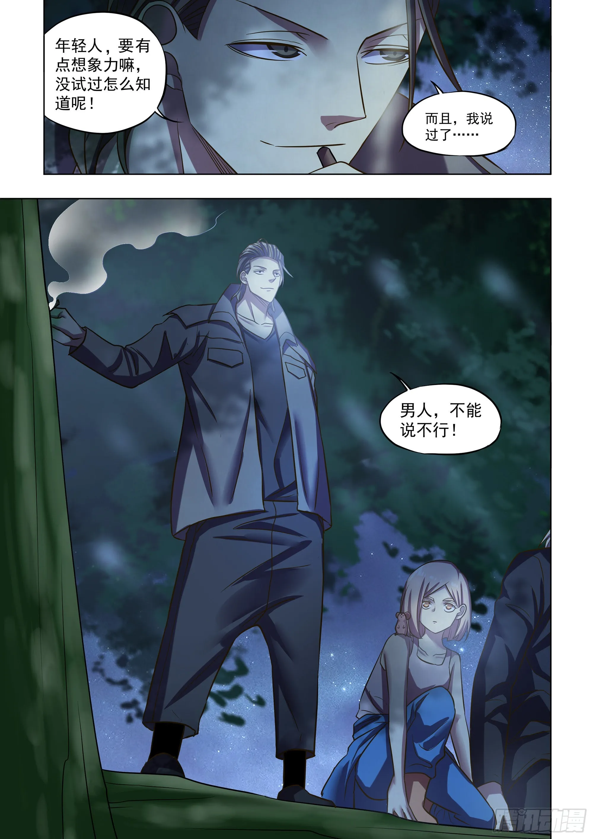第476话 第15页