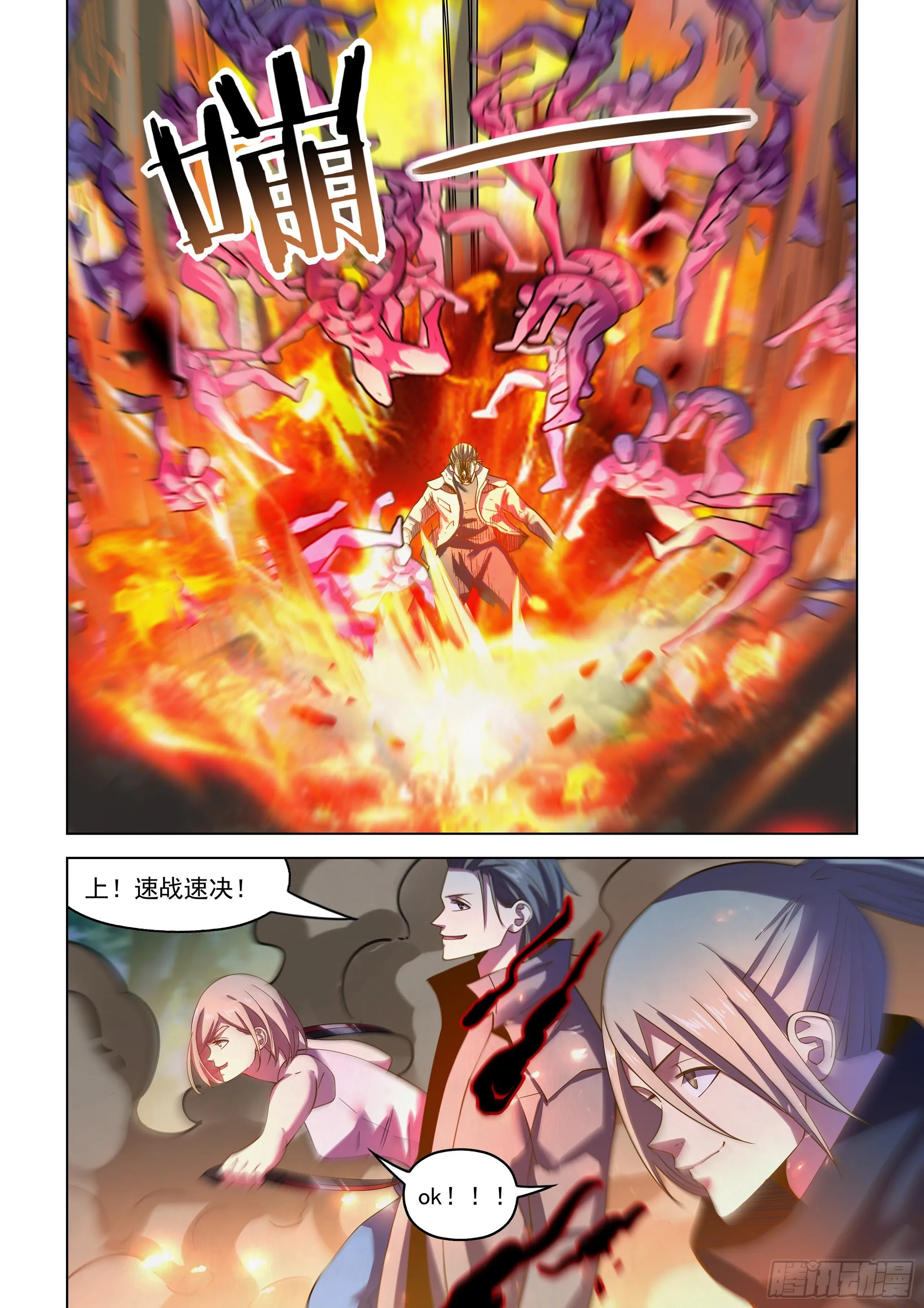 第477话 第1页