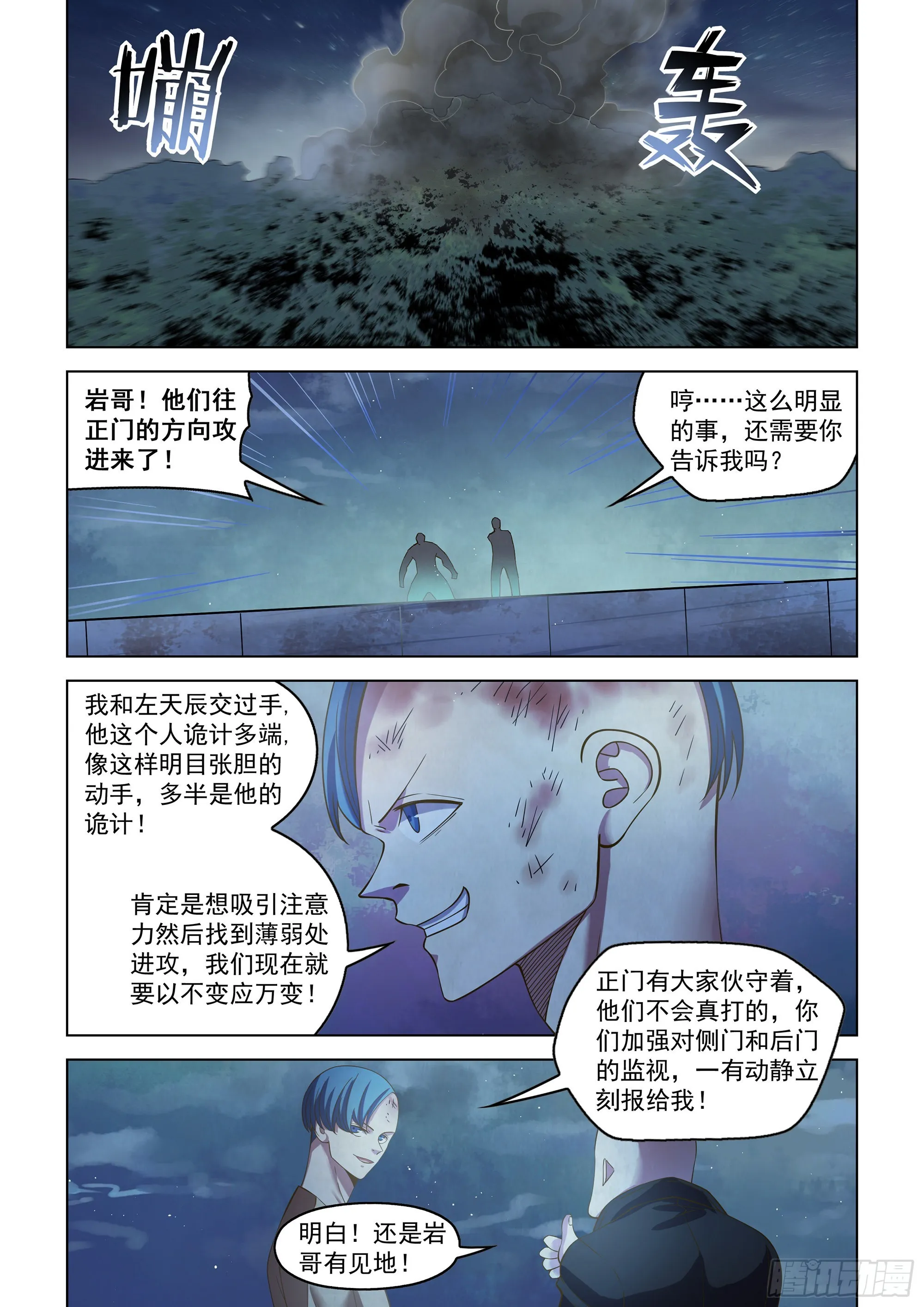 第477话 第3页