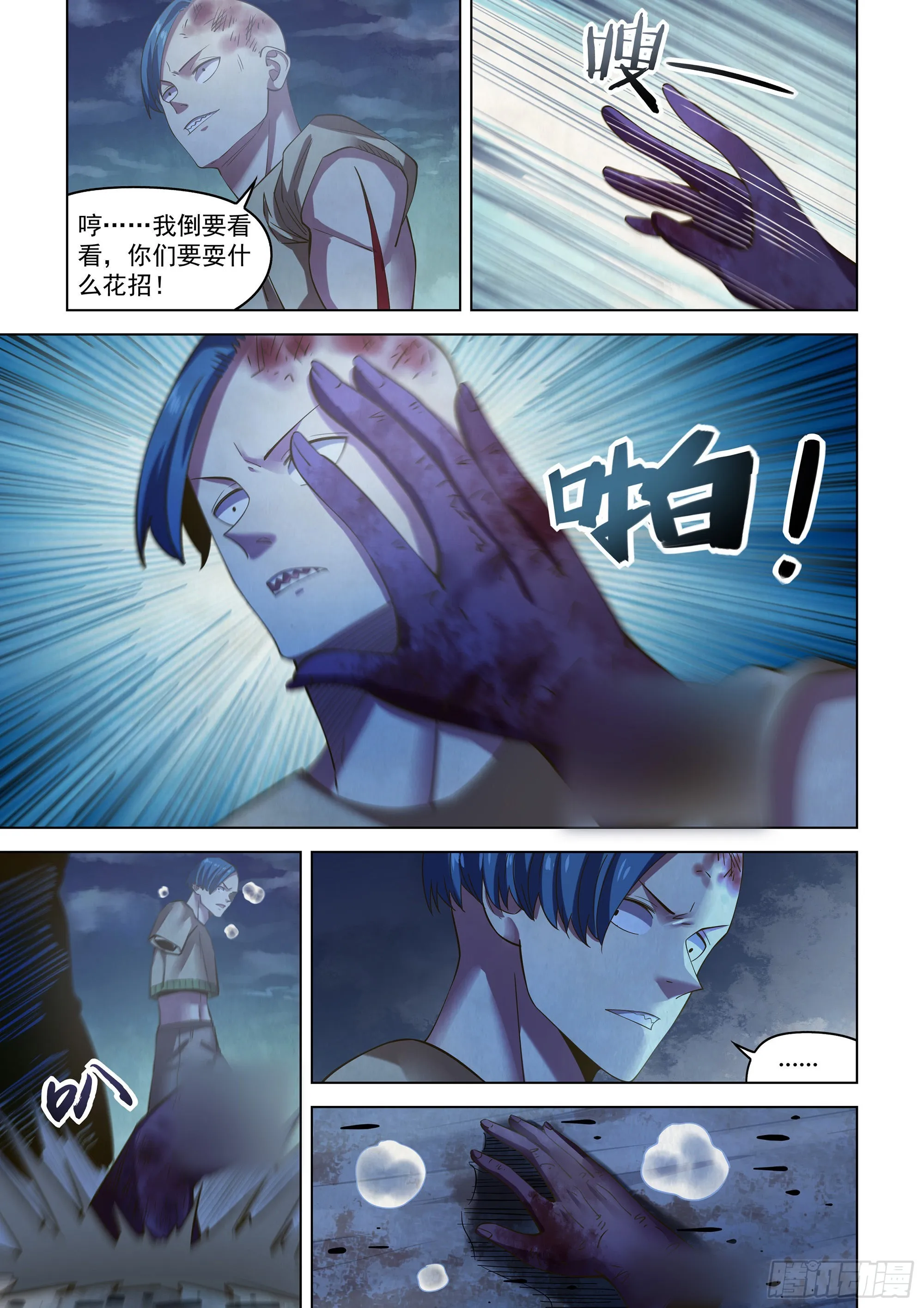 第477话 第4页