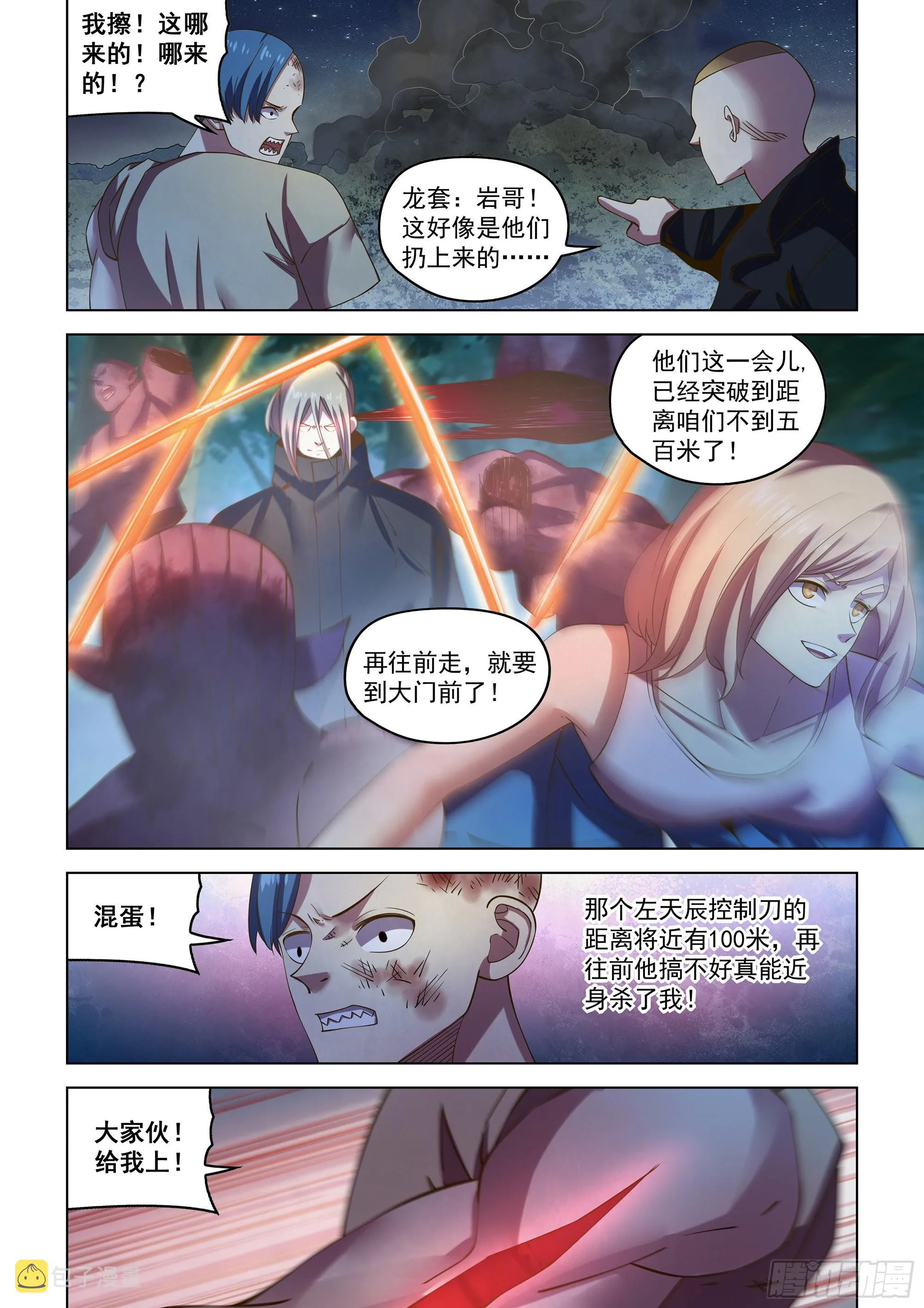 第477话 第5页