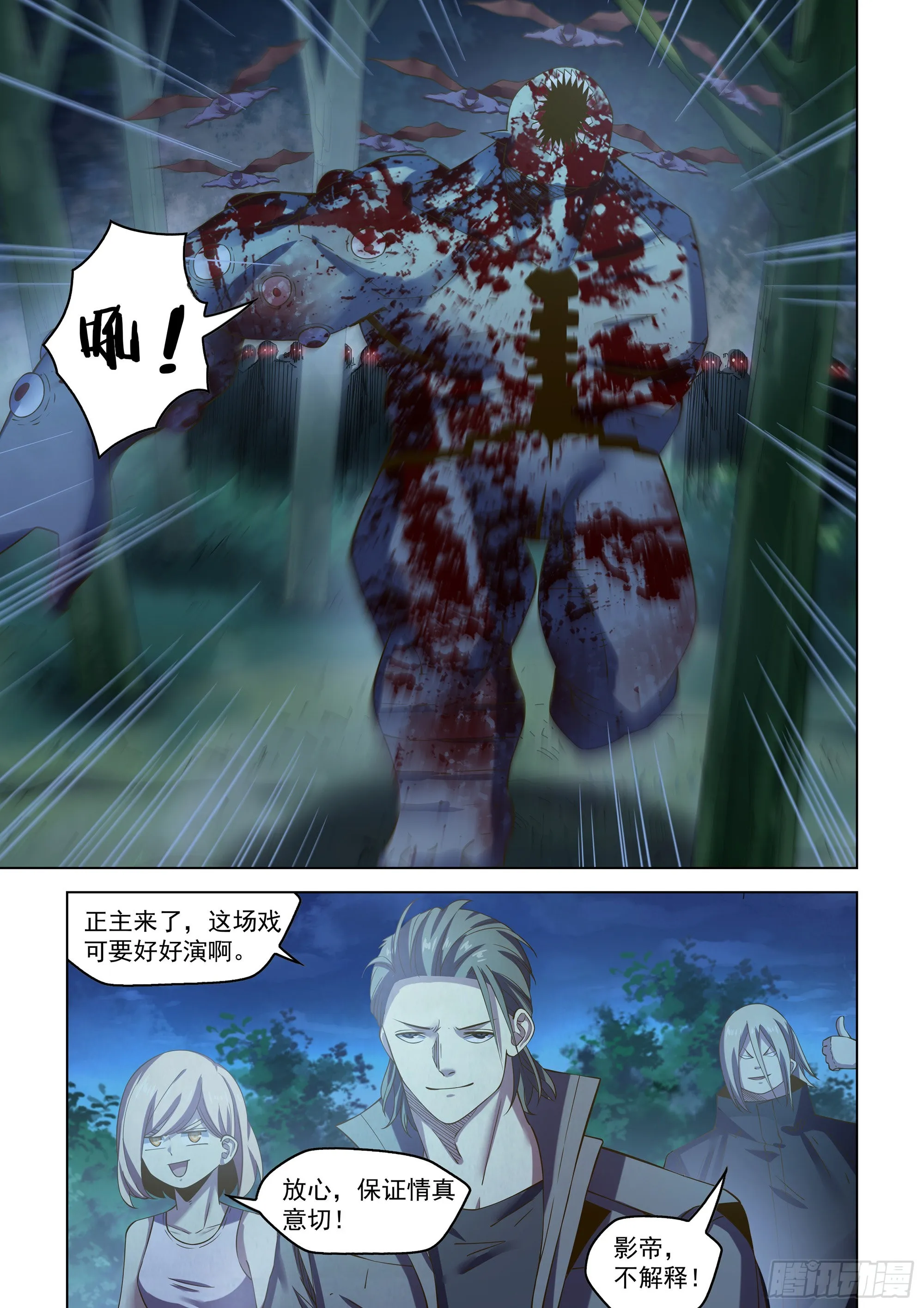 第477话 第6页