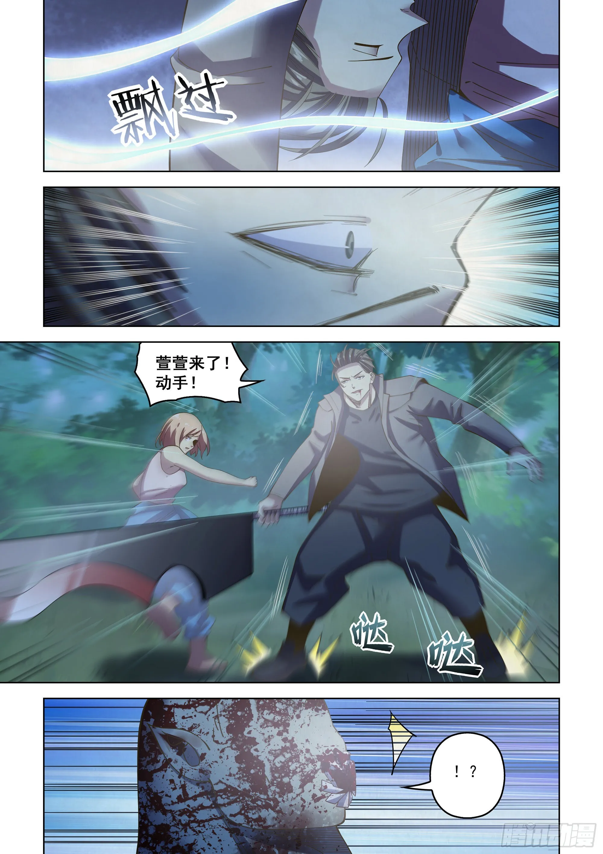 第477话 第14页