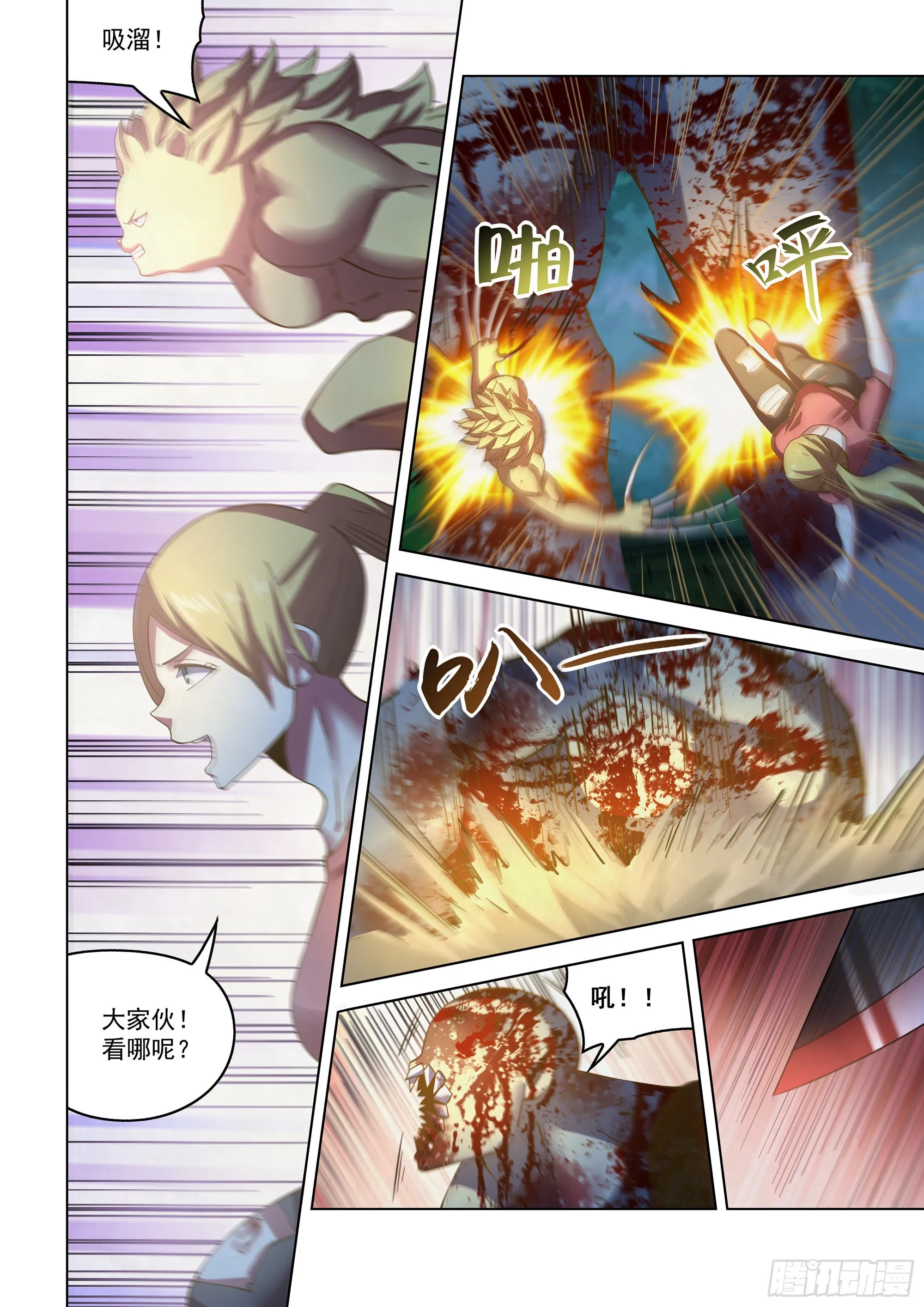 第477话 第15页