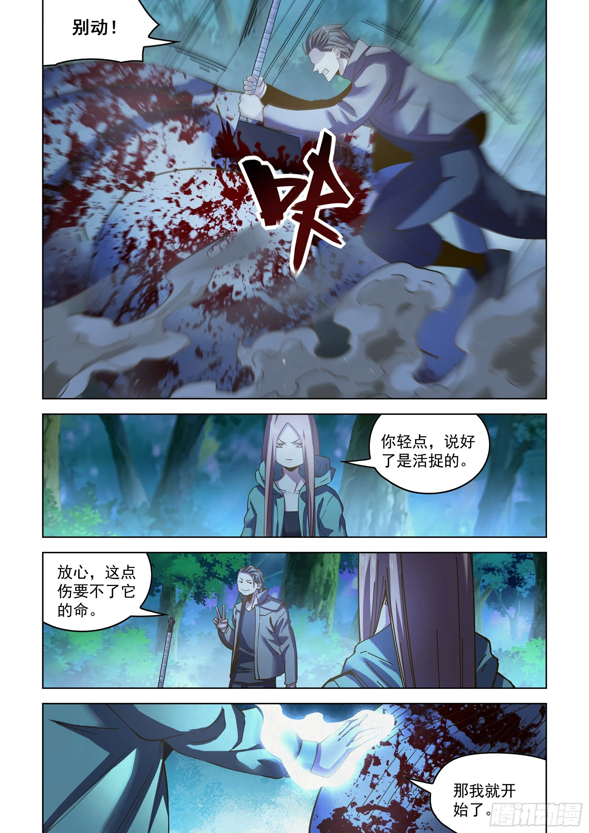 第477话 第16页