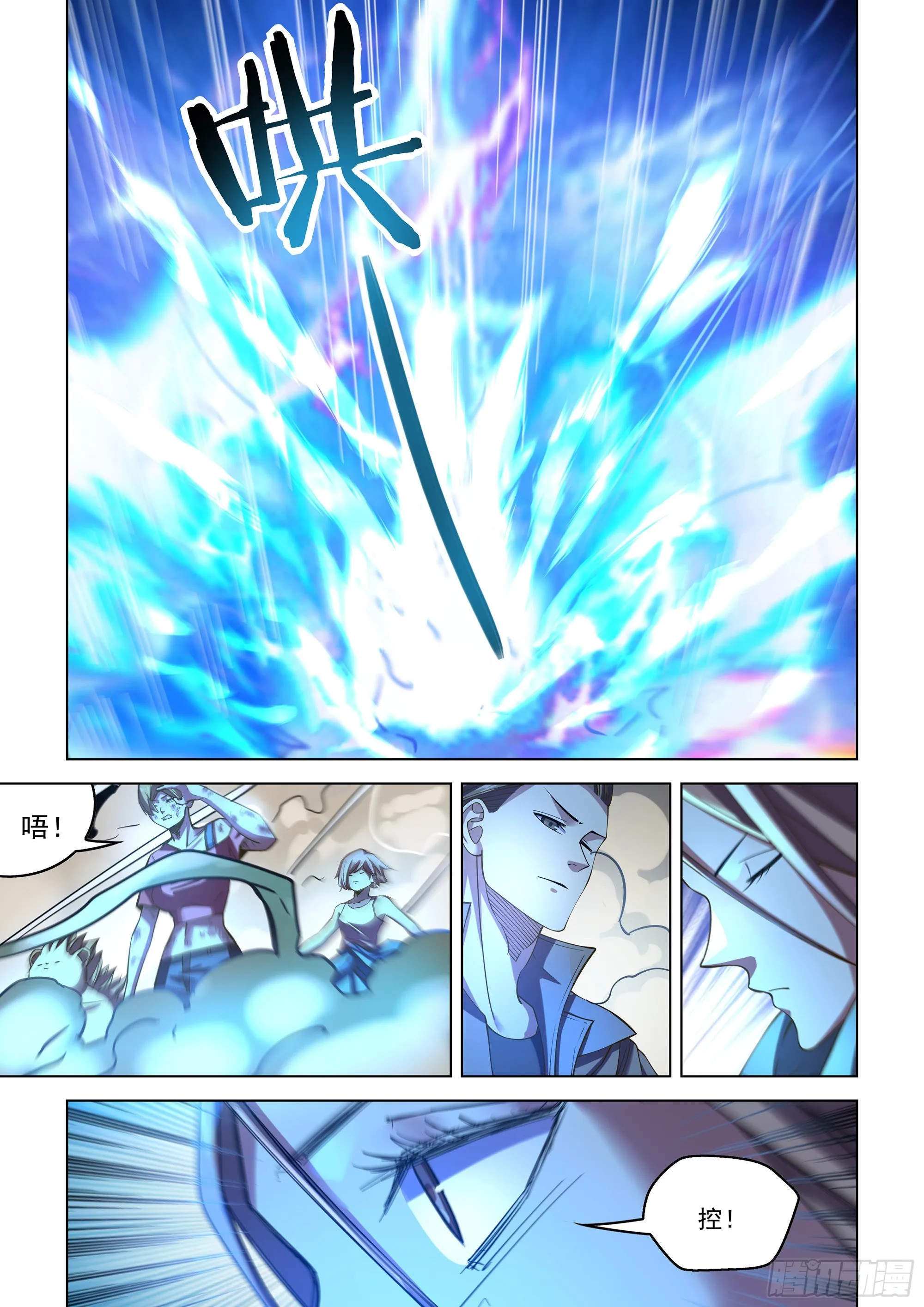 第477话 第17页