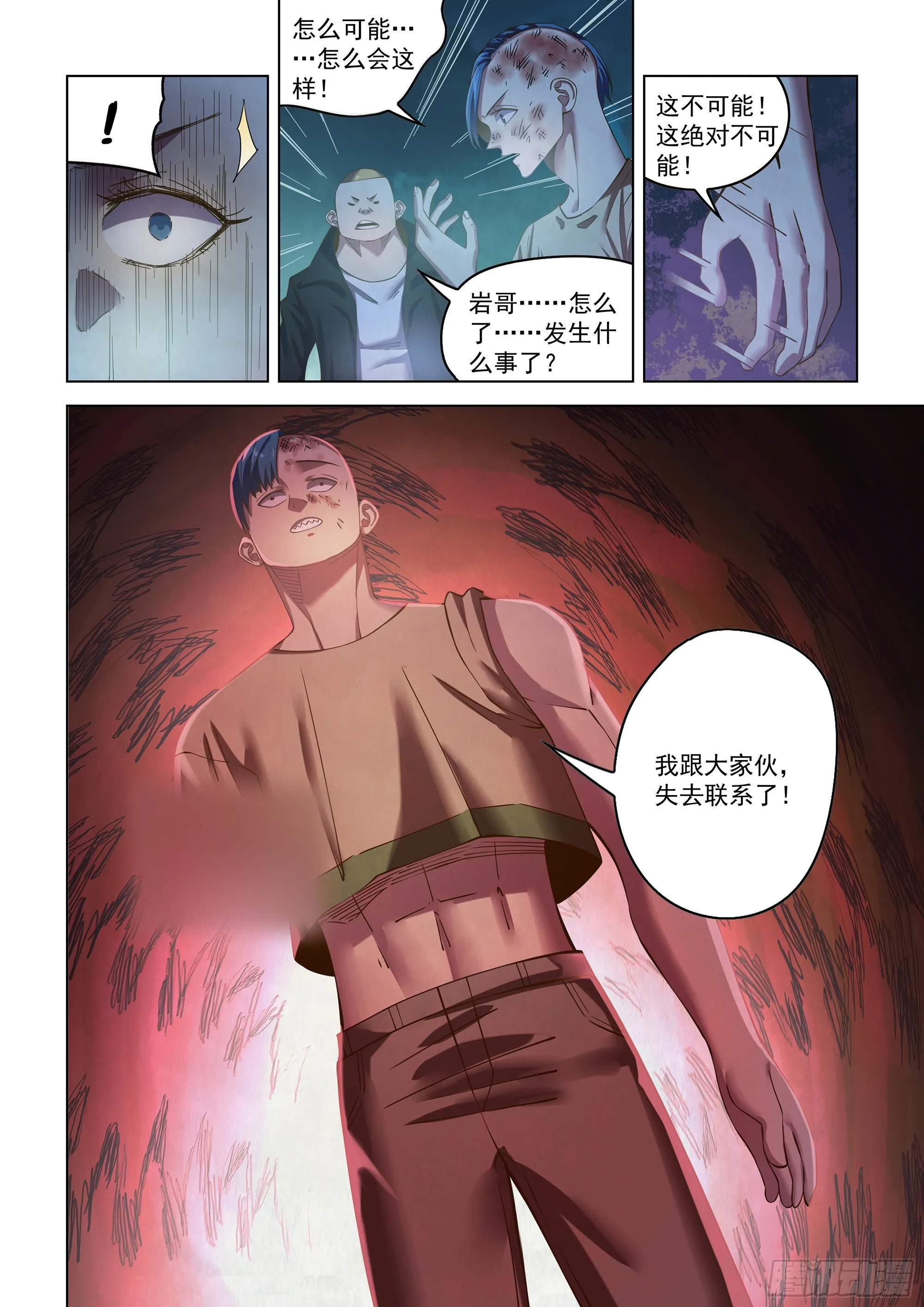 第477话 第18页