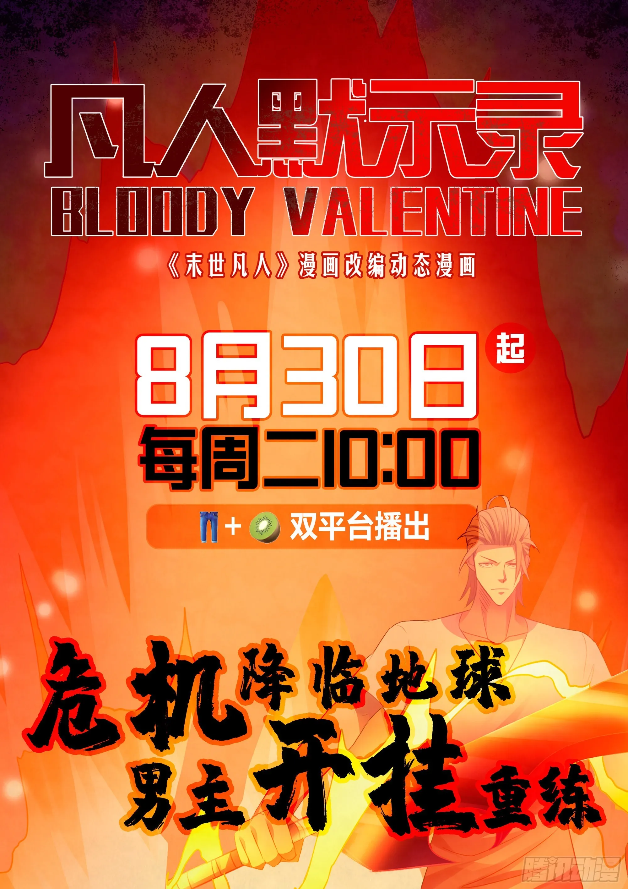 第477话 第19页