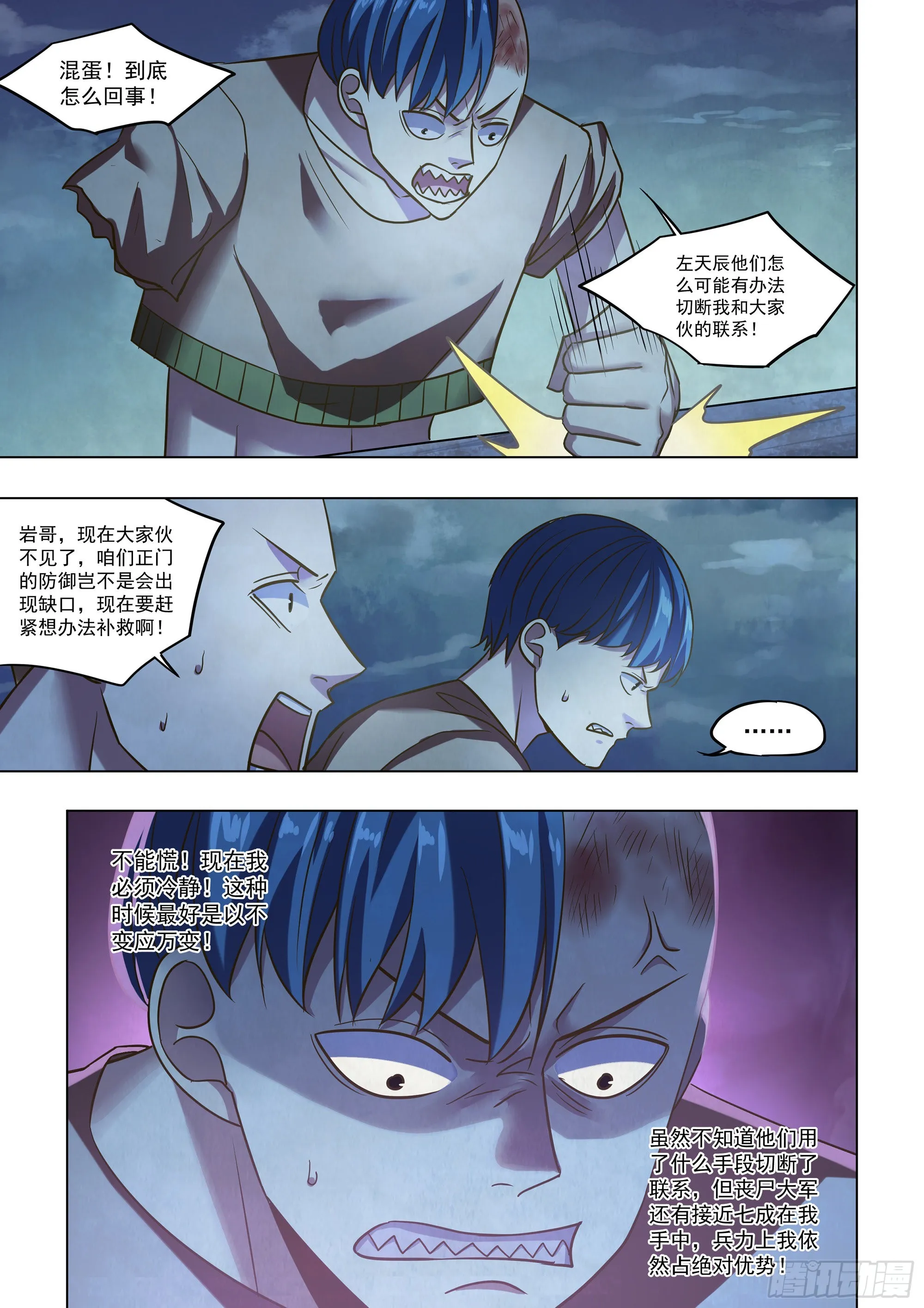 第478话 第1页