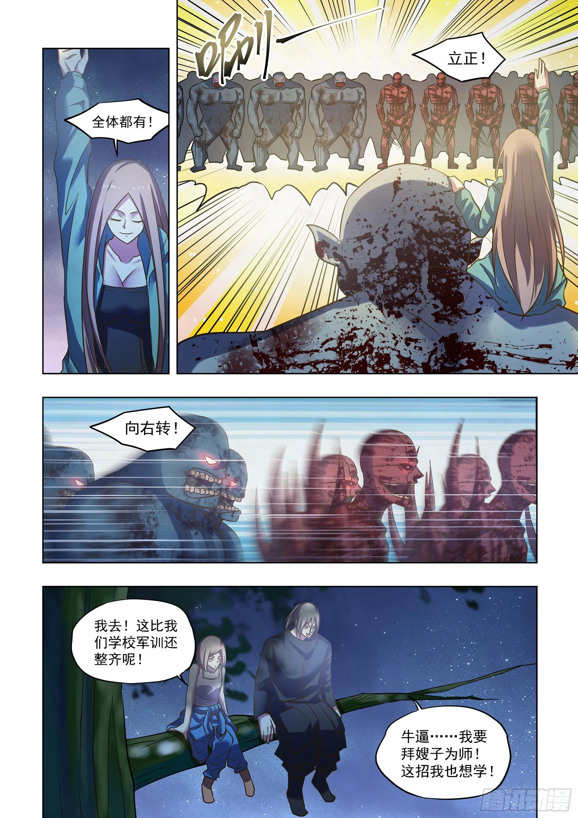 第478话 第2页