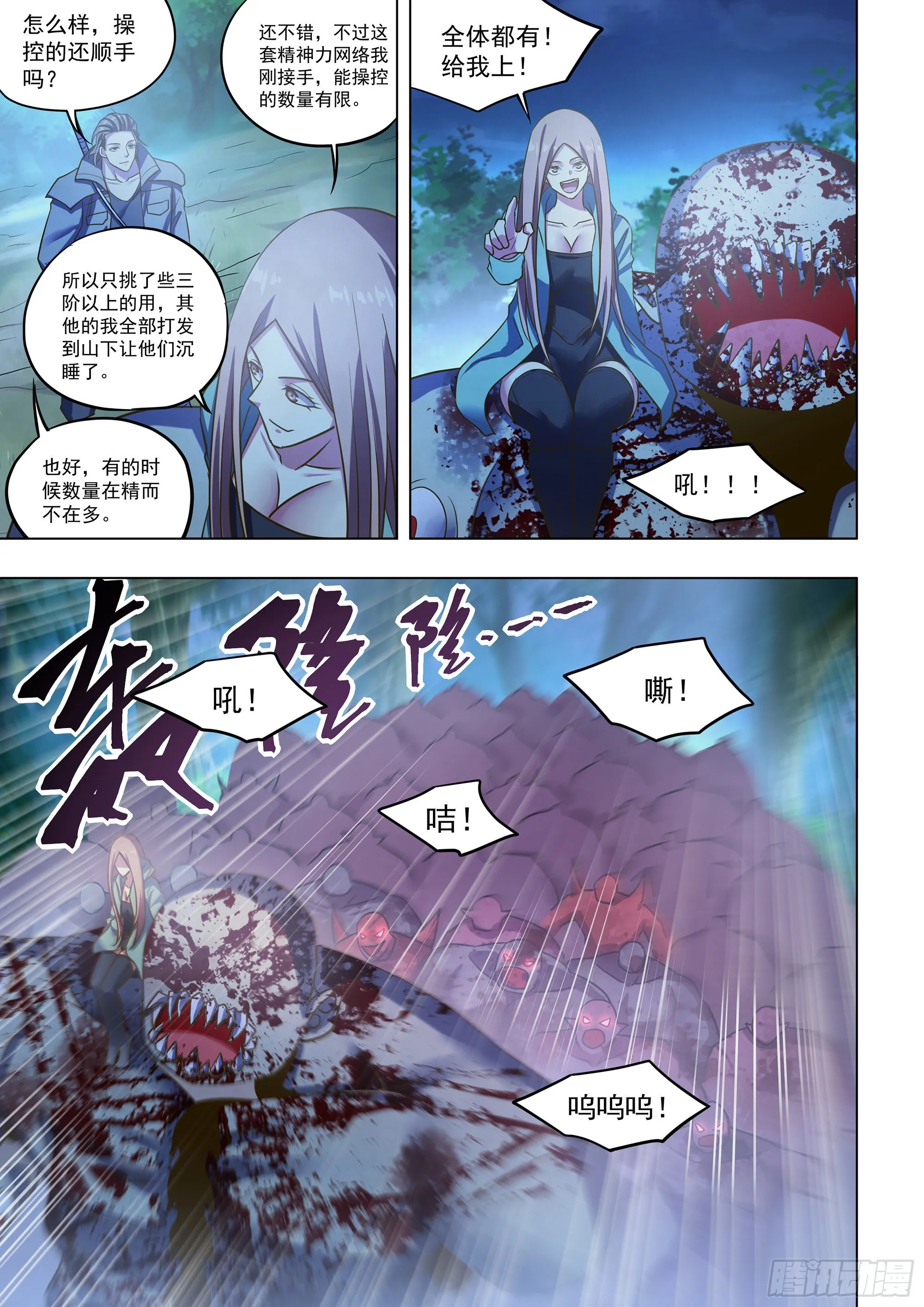 第478话 第3页