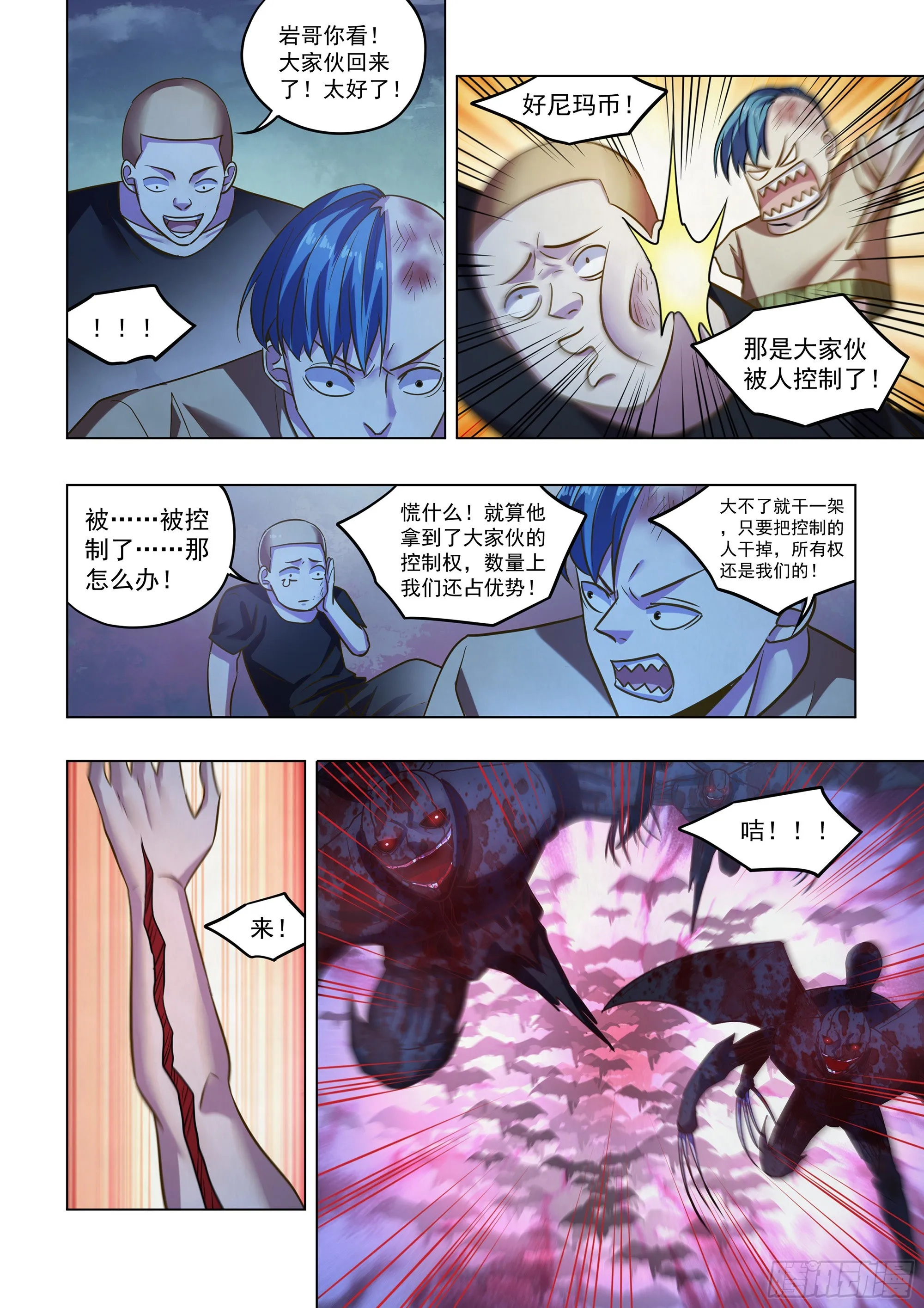 第478话 第4页